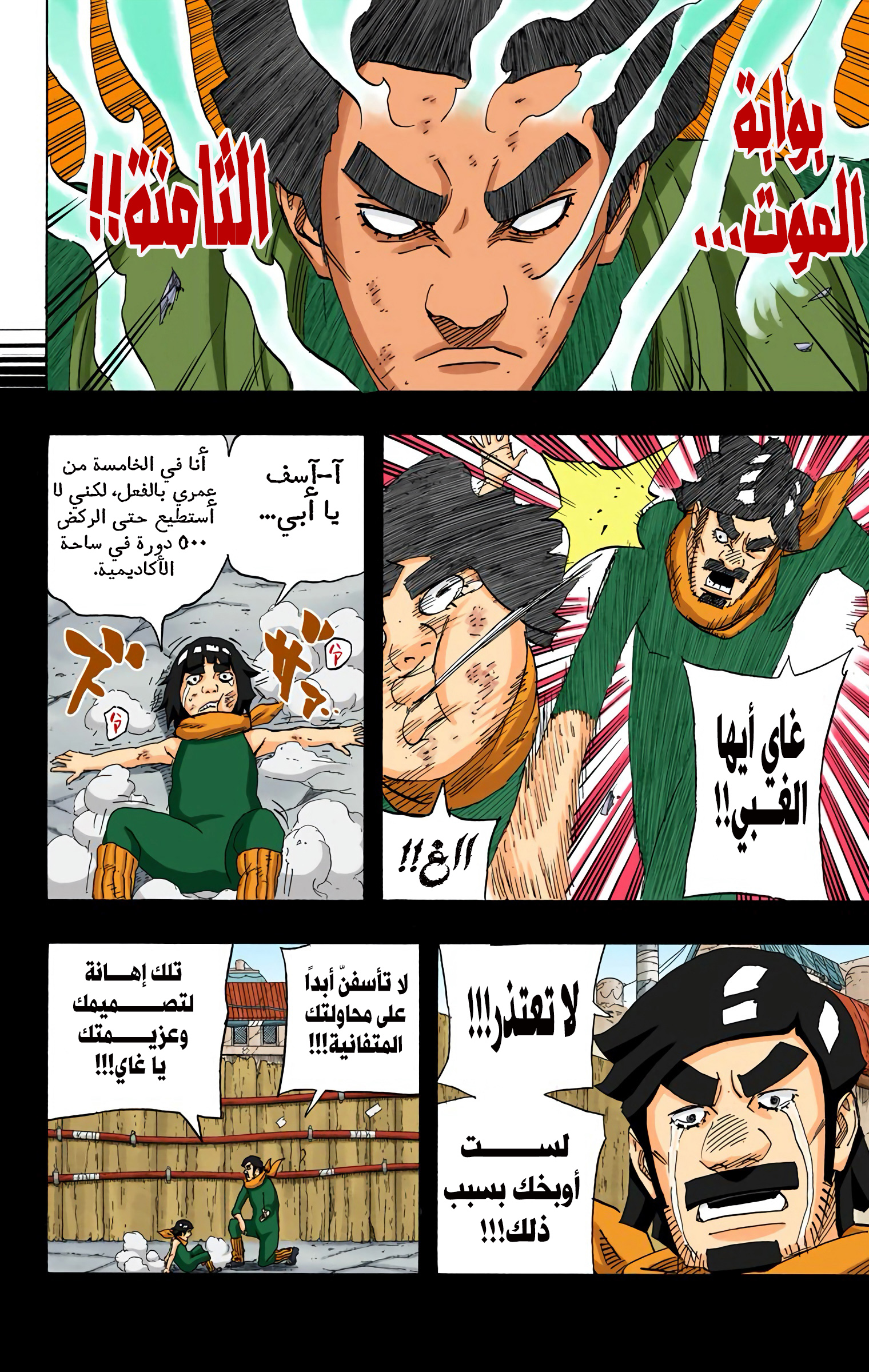 Read Naruto AR Manga Online