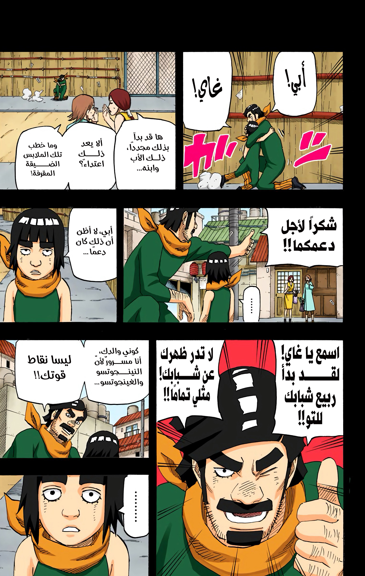 Read Naruto AR Manga Online