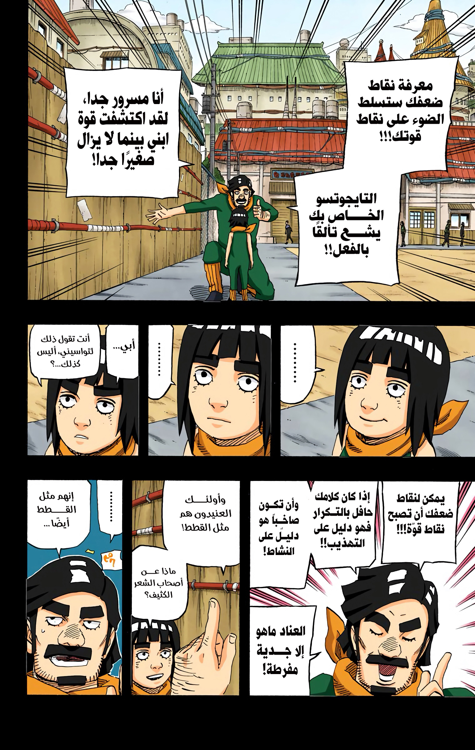 Read Naruto AR Manga Online