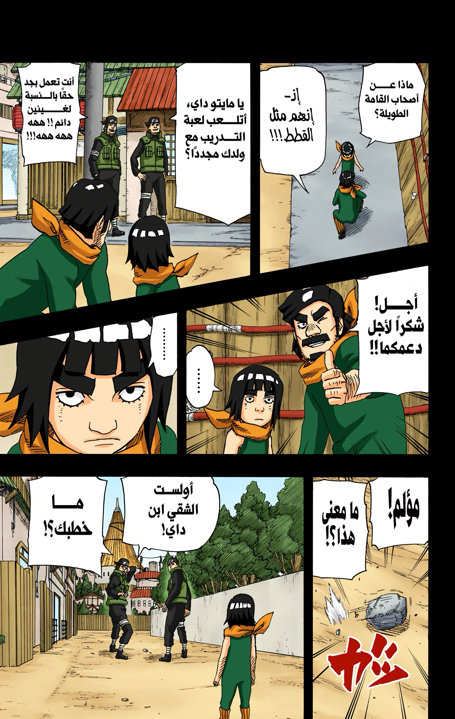 Read Naruto AR Manga Online