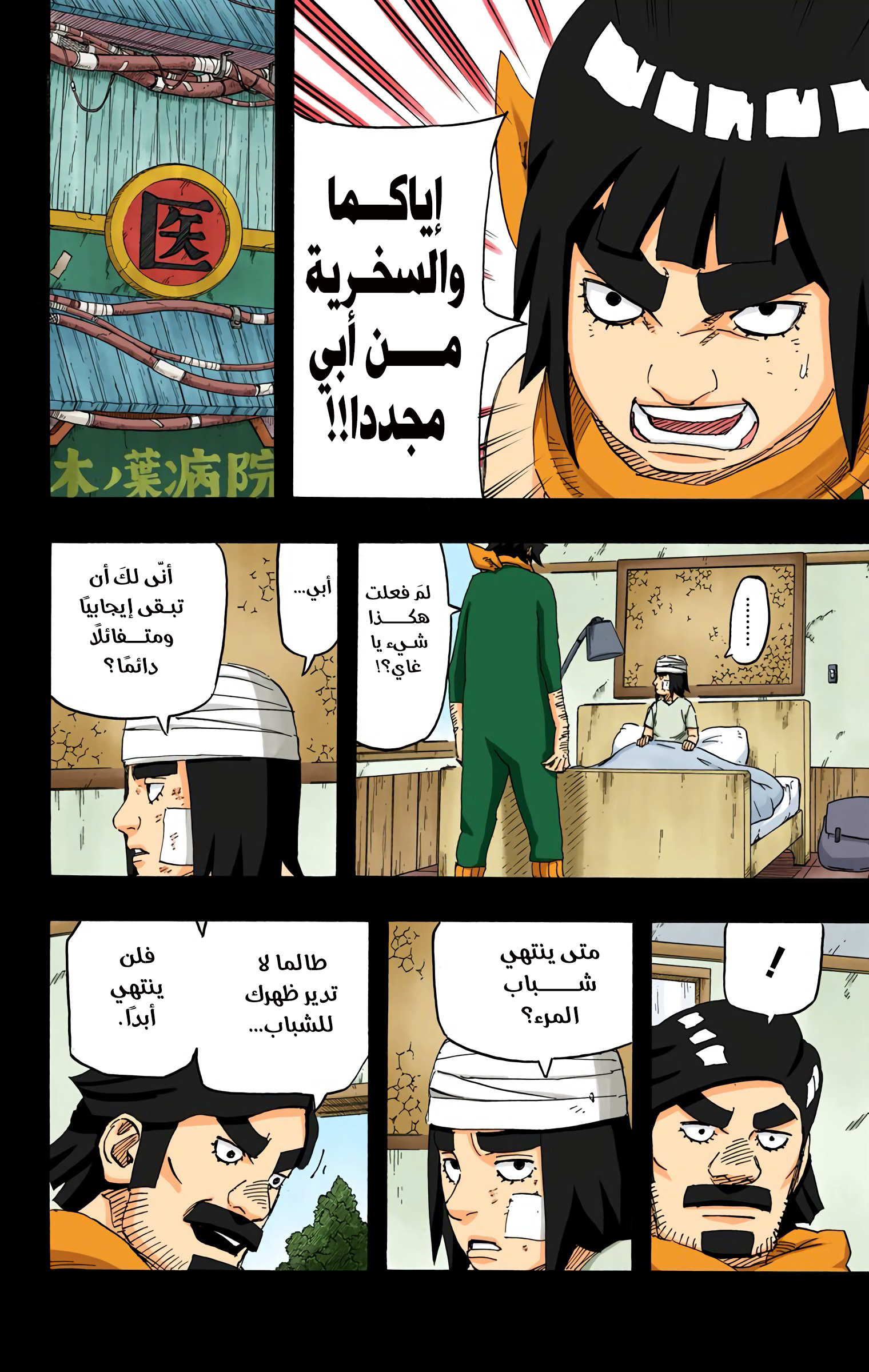 Read Naruto AR Manga Online
