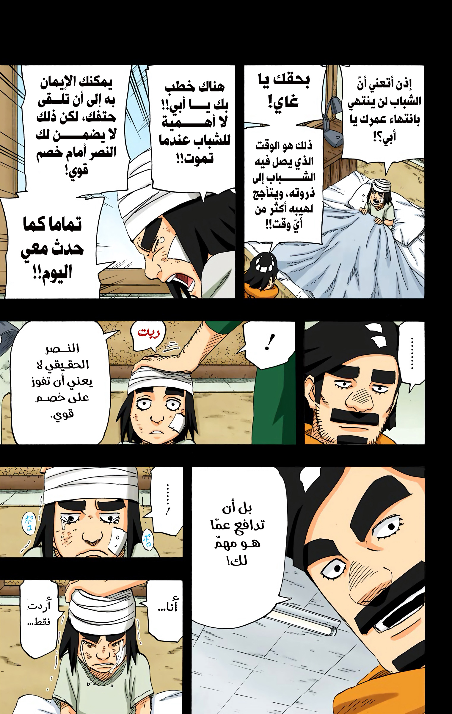 Read Naruto AR Manga Online