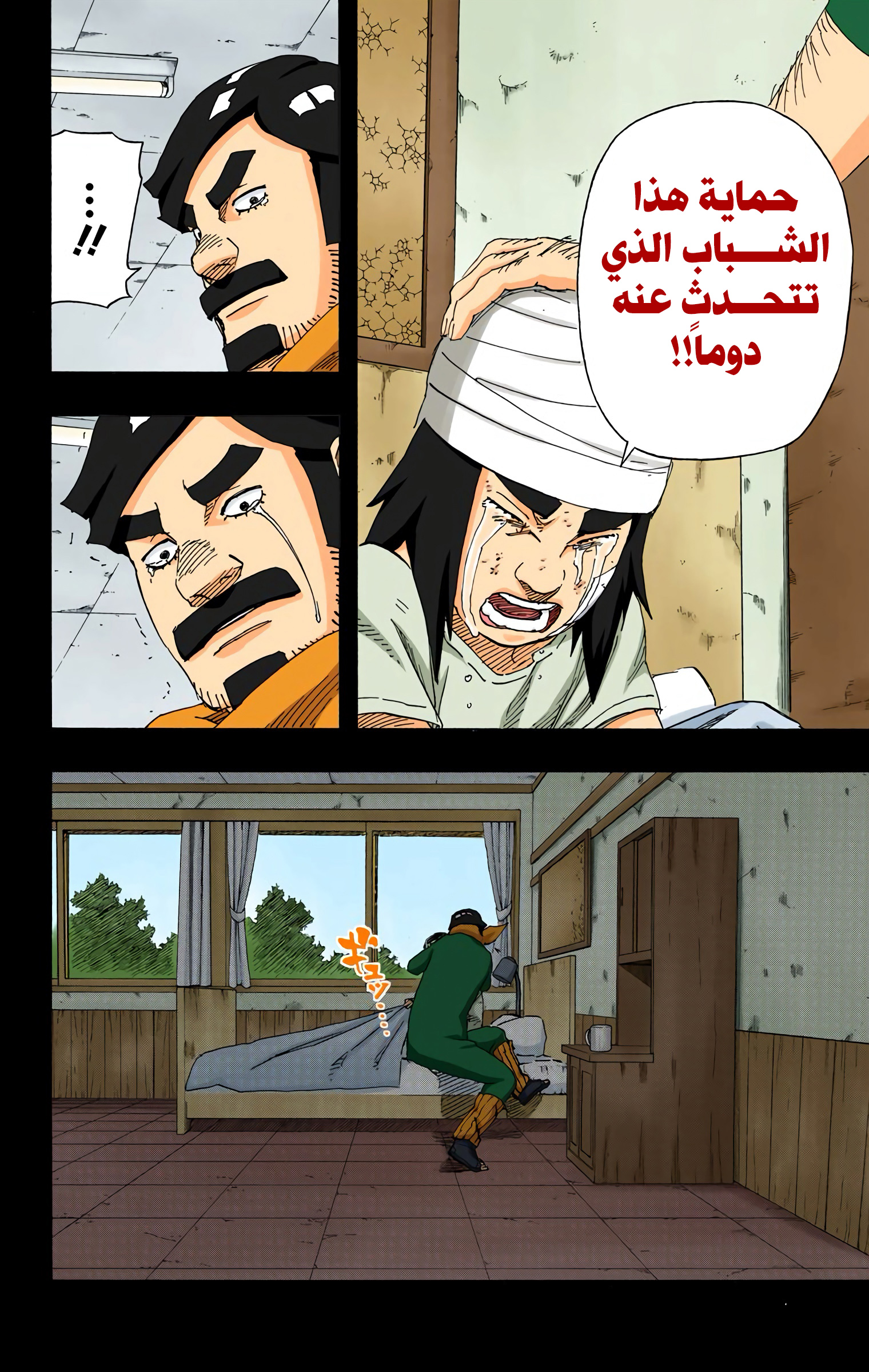 Read Naruto AR Manga Online