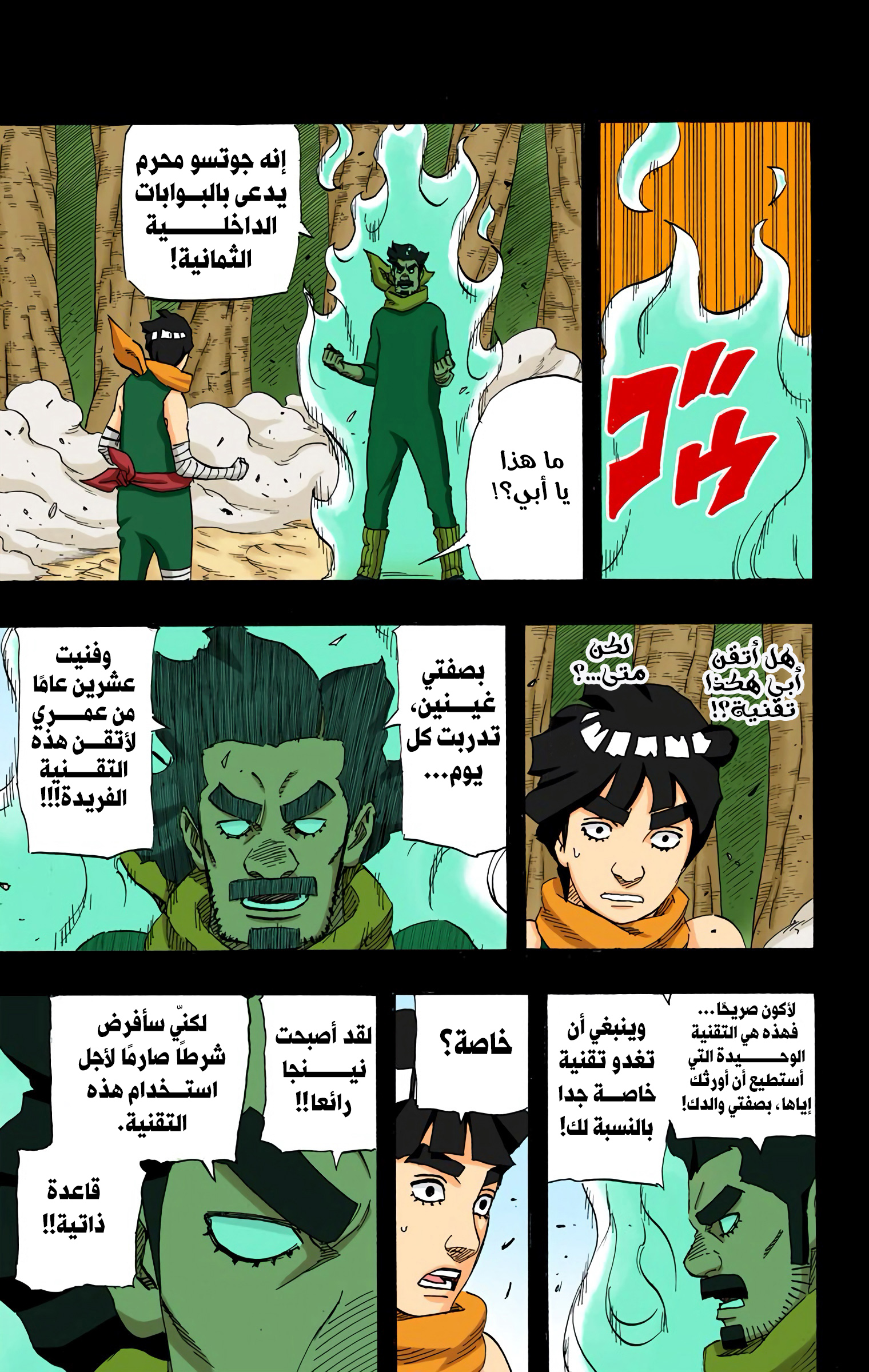 Read Naruto AR Manga Online