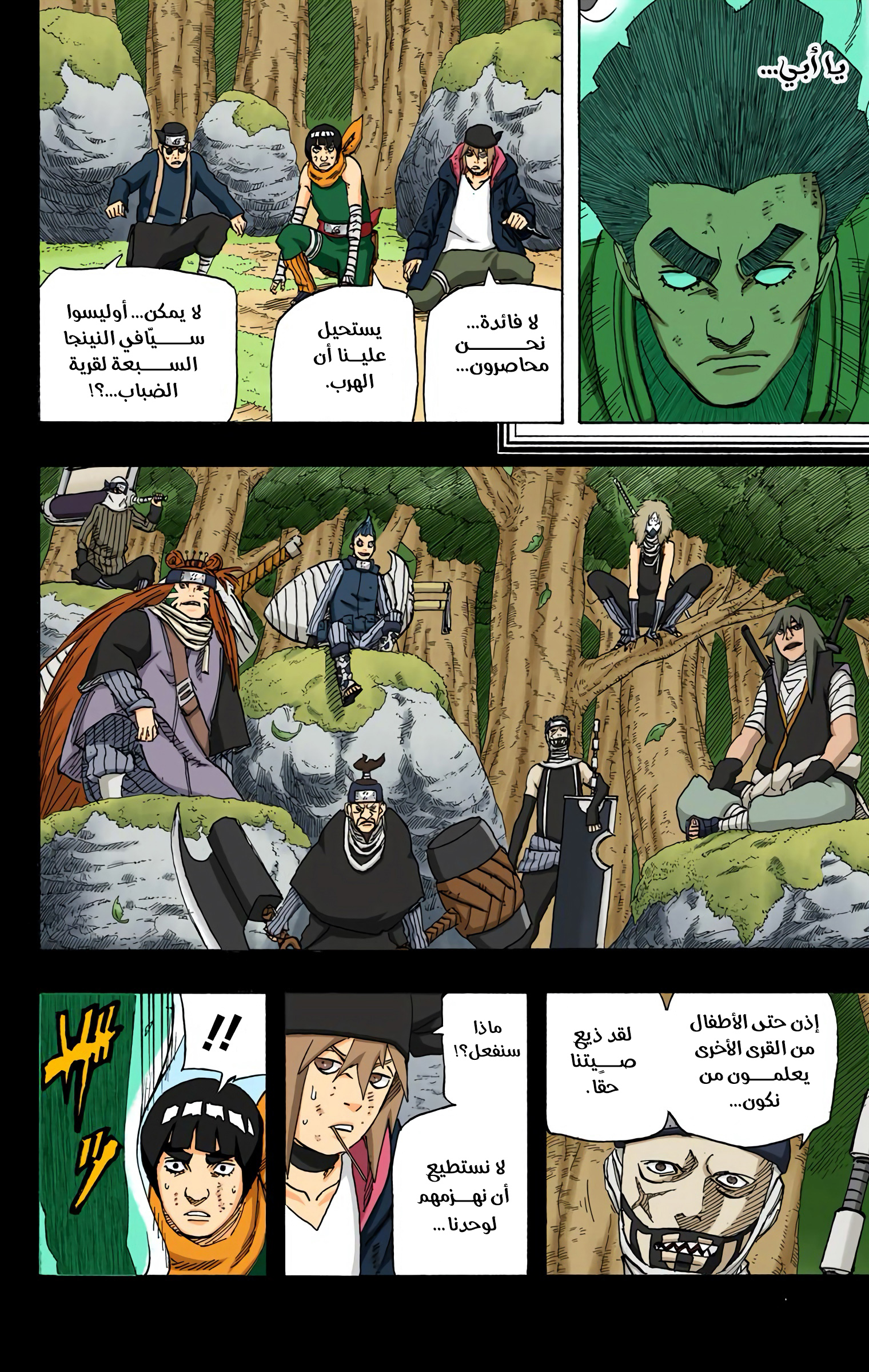 Read Naruto AR Manga Online