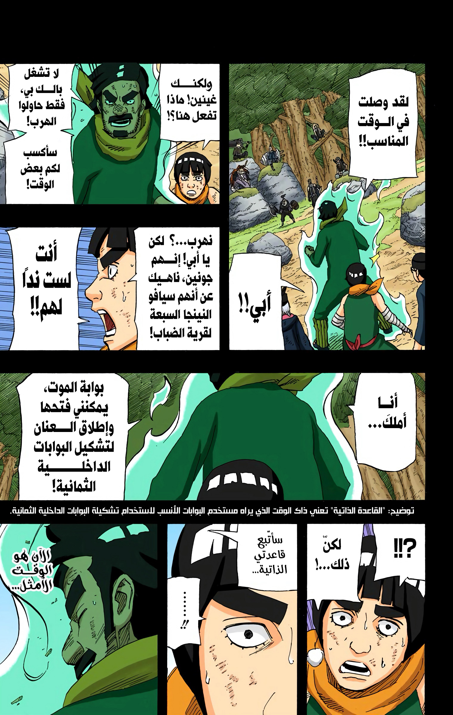Read Naruto AR Manga Online