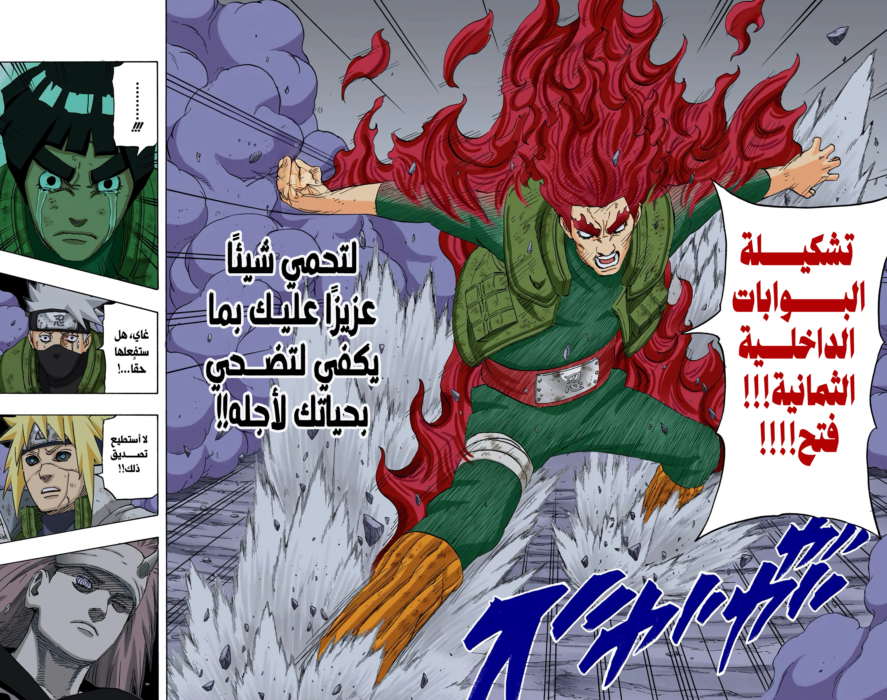 Read Naruto AR Manga Online