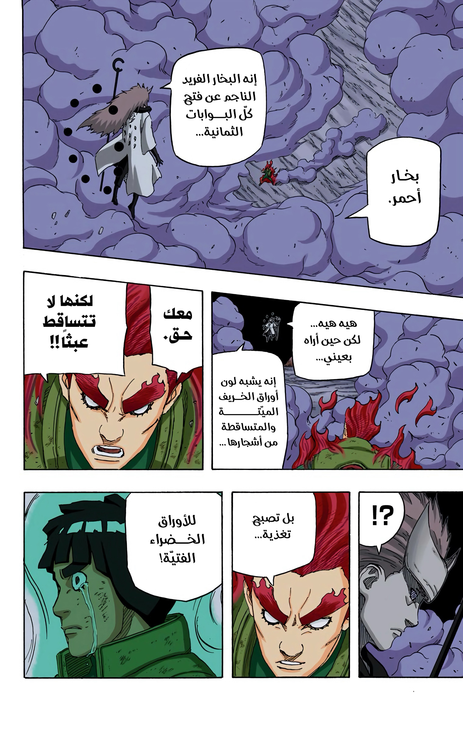 Read Naruto AR Manga Online