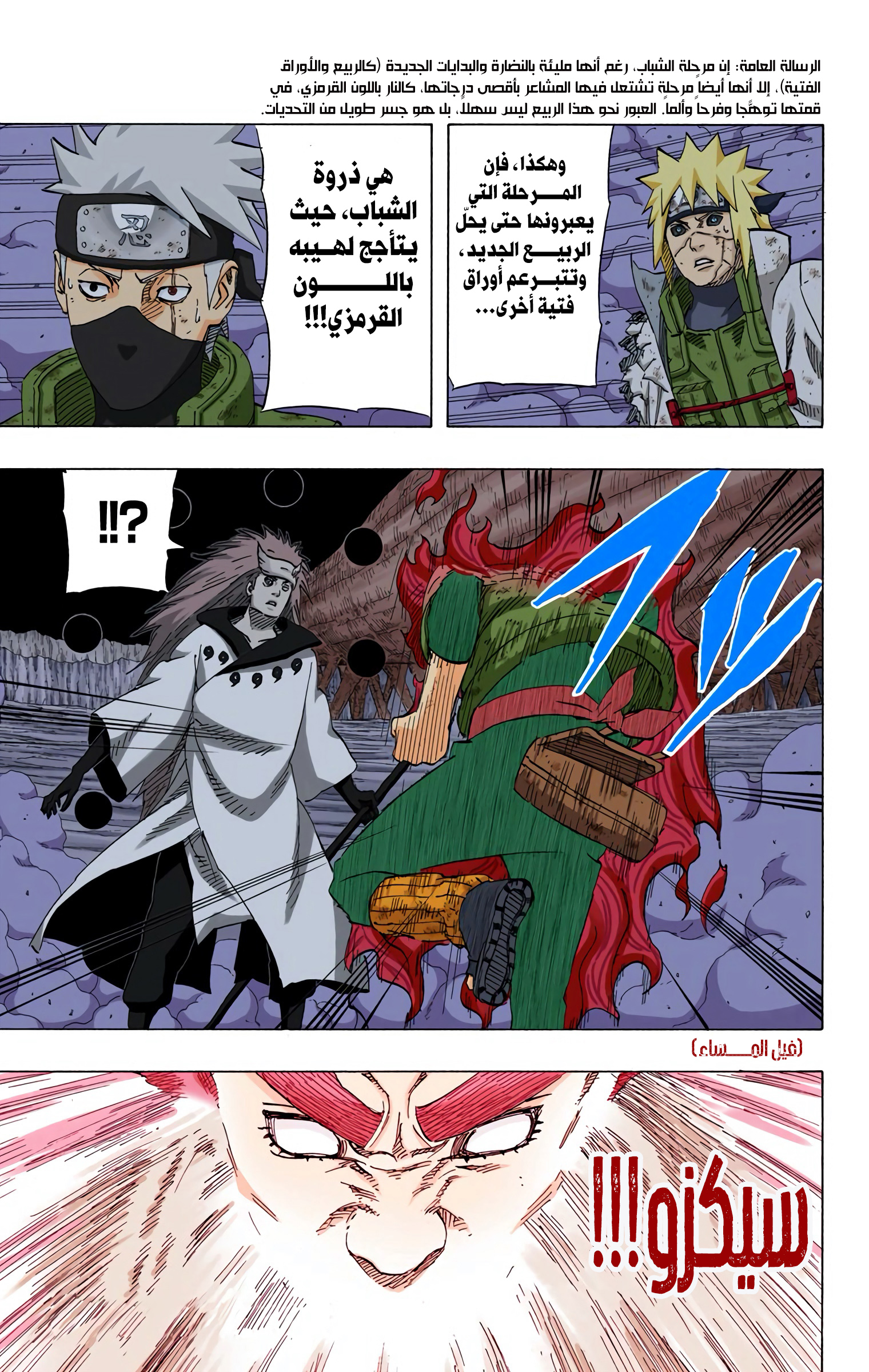 Read Naruto AR Manga Online