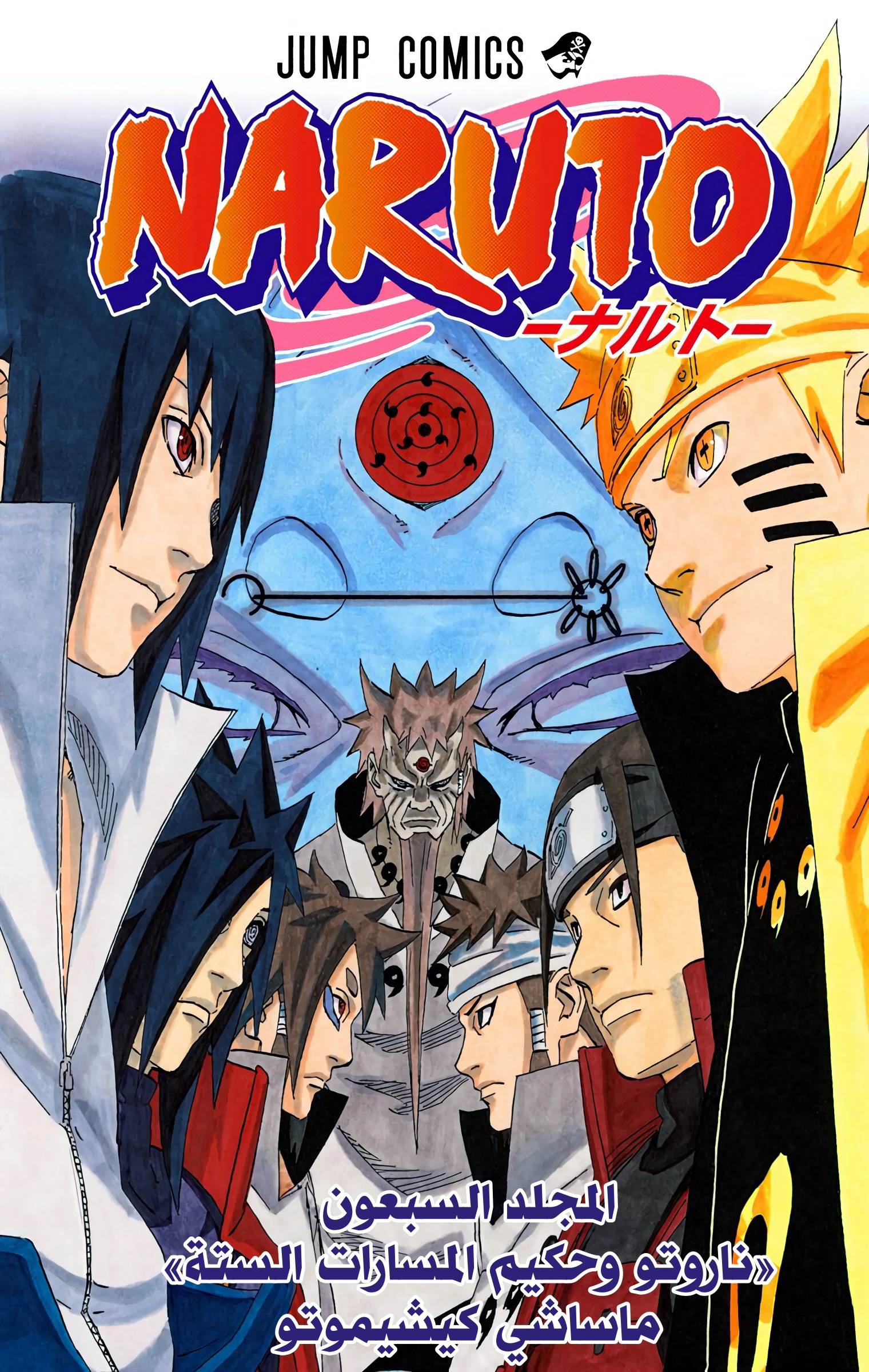 Read Naruto AR Manga Online