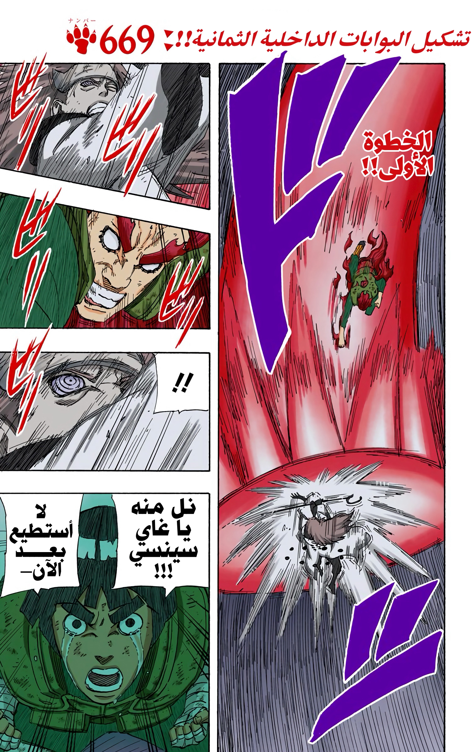 Read Naruto AR Manga Online