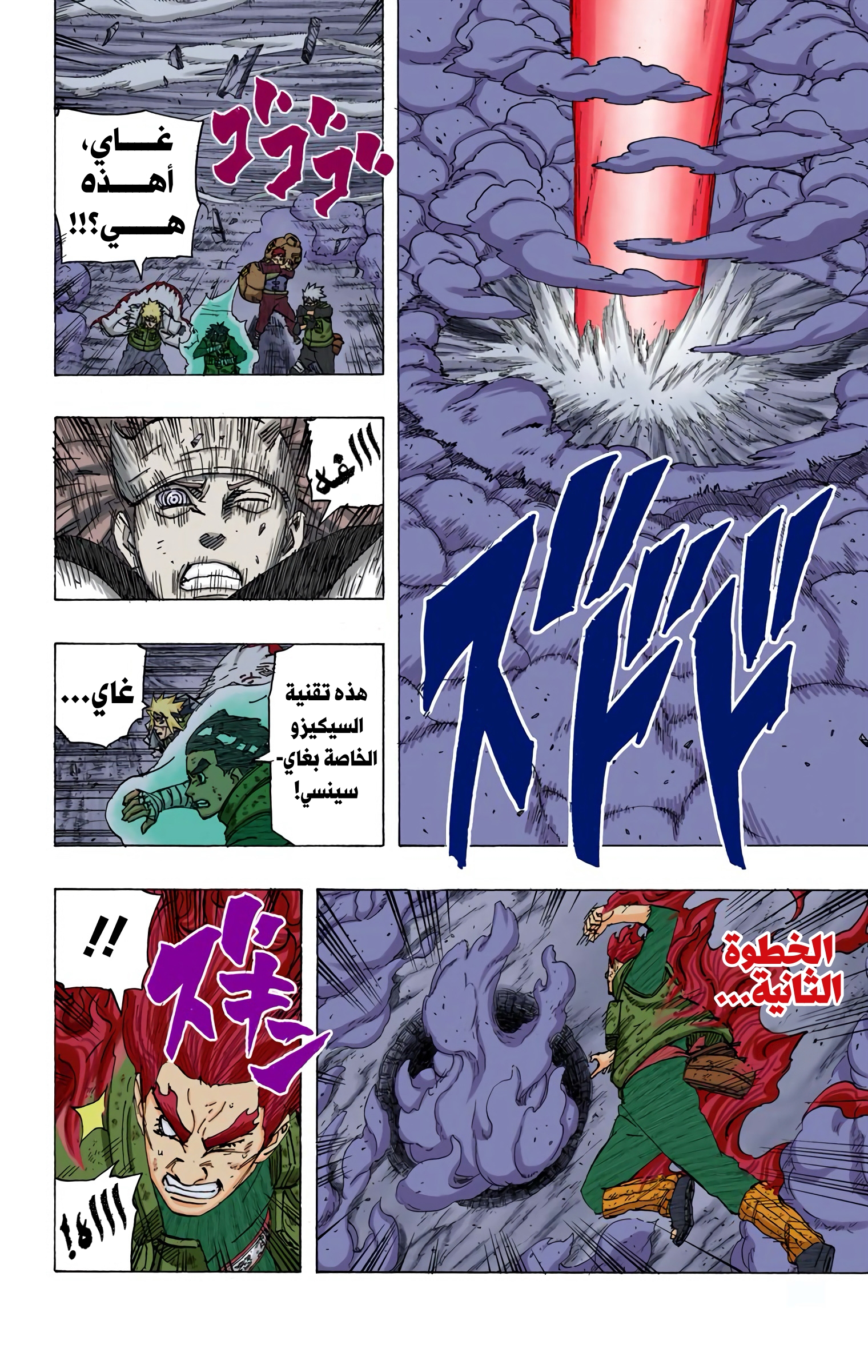Read Naruto AR Manga Online
