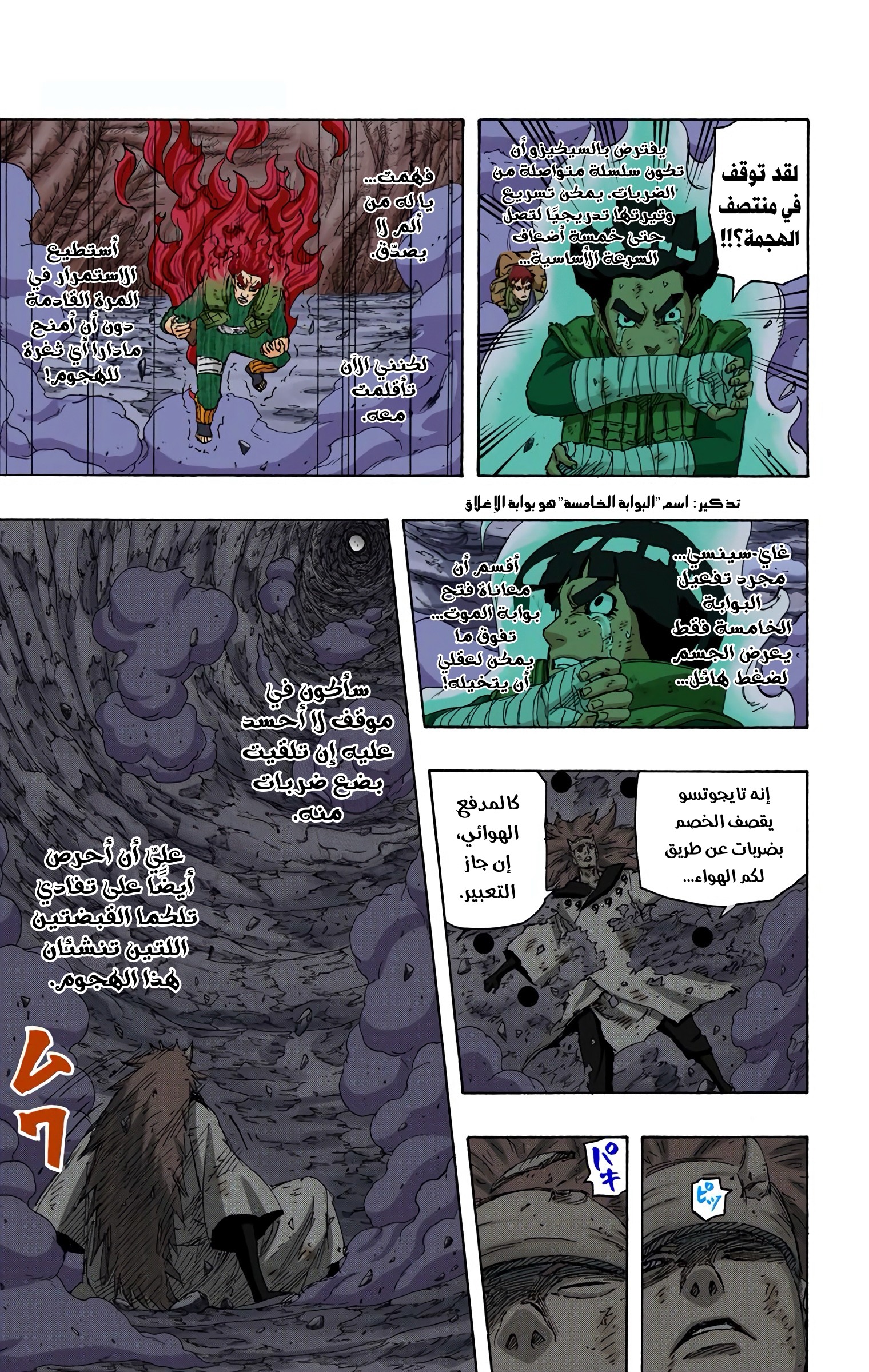 Read Naruto AR Manga Online