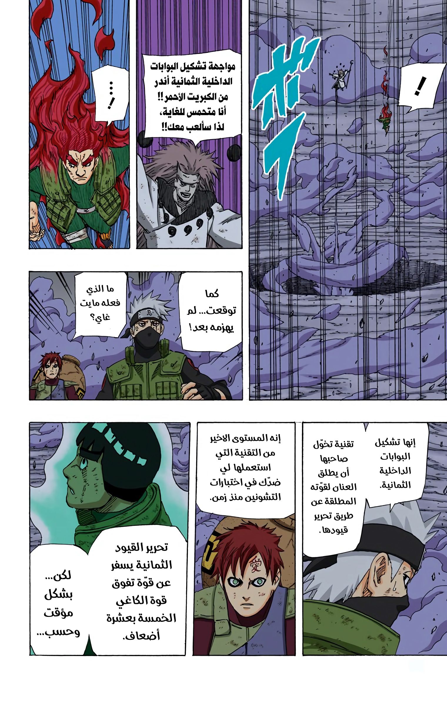 Read Naruto AR Manga Online