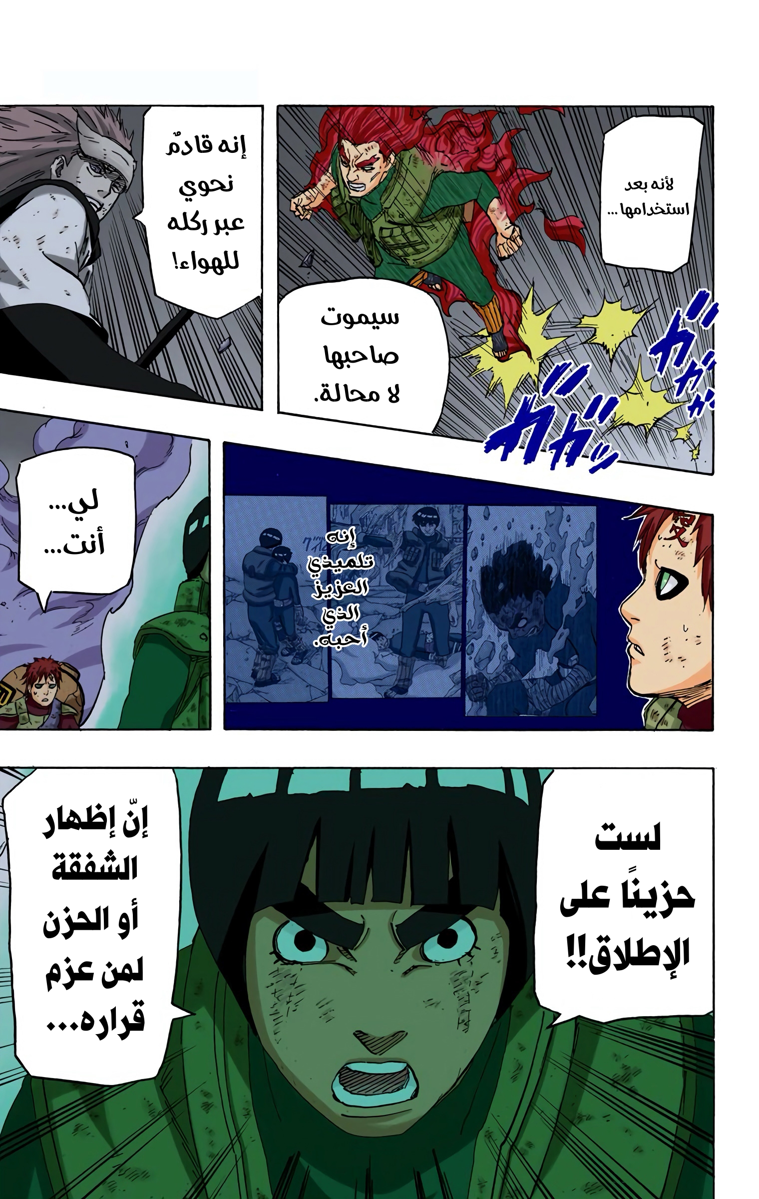 Read Naruto AR Manga Online