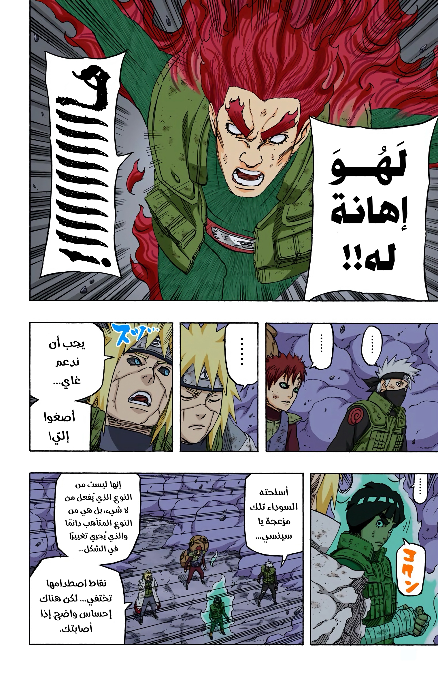 Read Naruto AR Manga Online