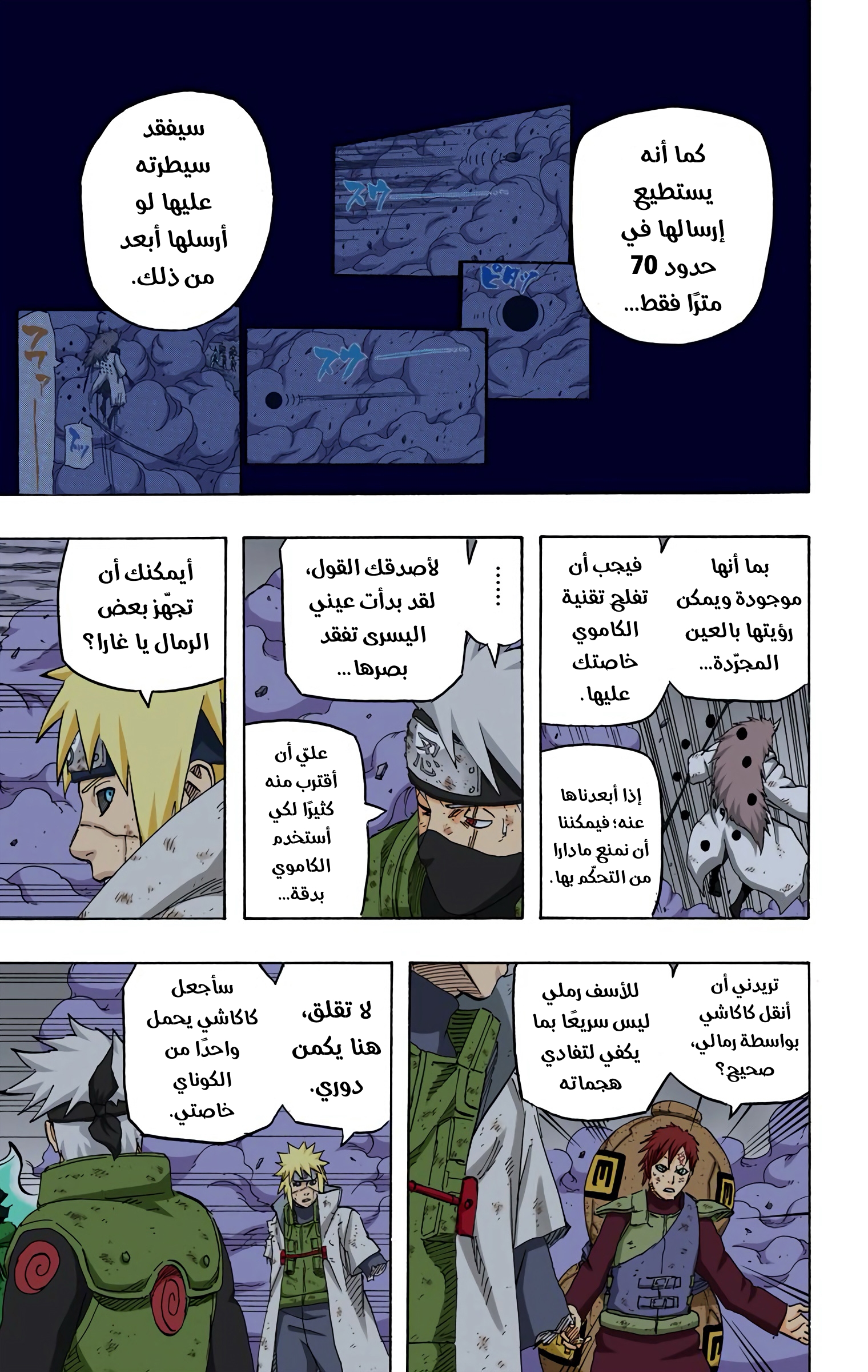 Read Naruto AR Manga Online