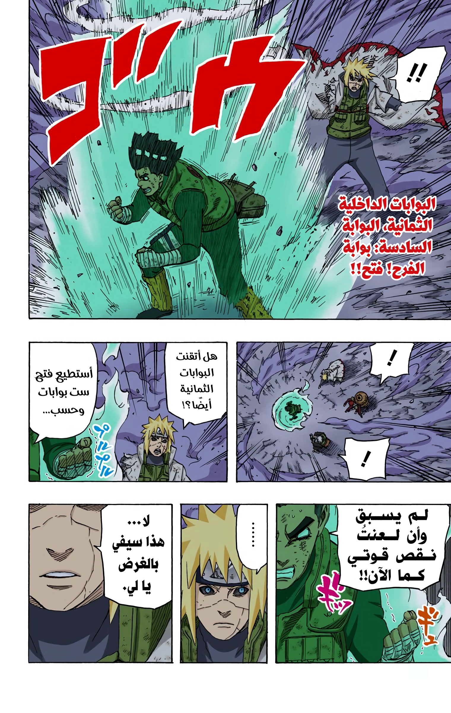 Read Naruto AR Manga Online