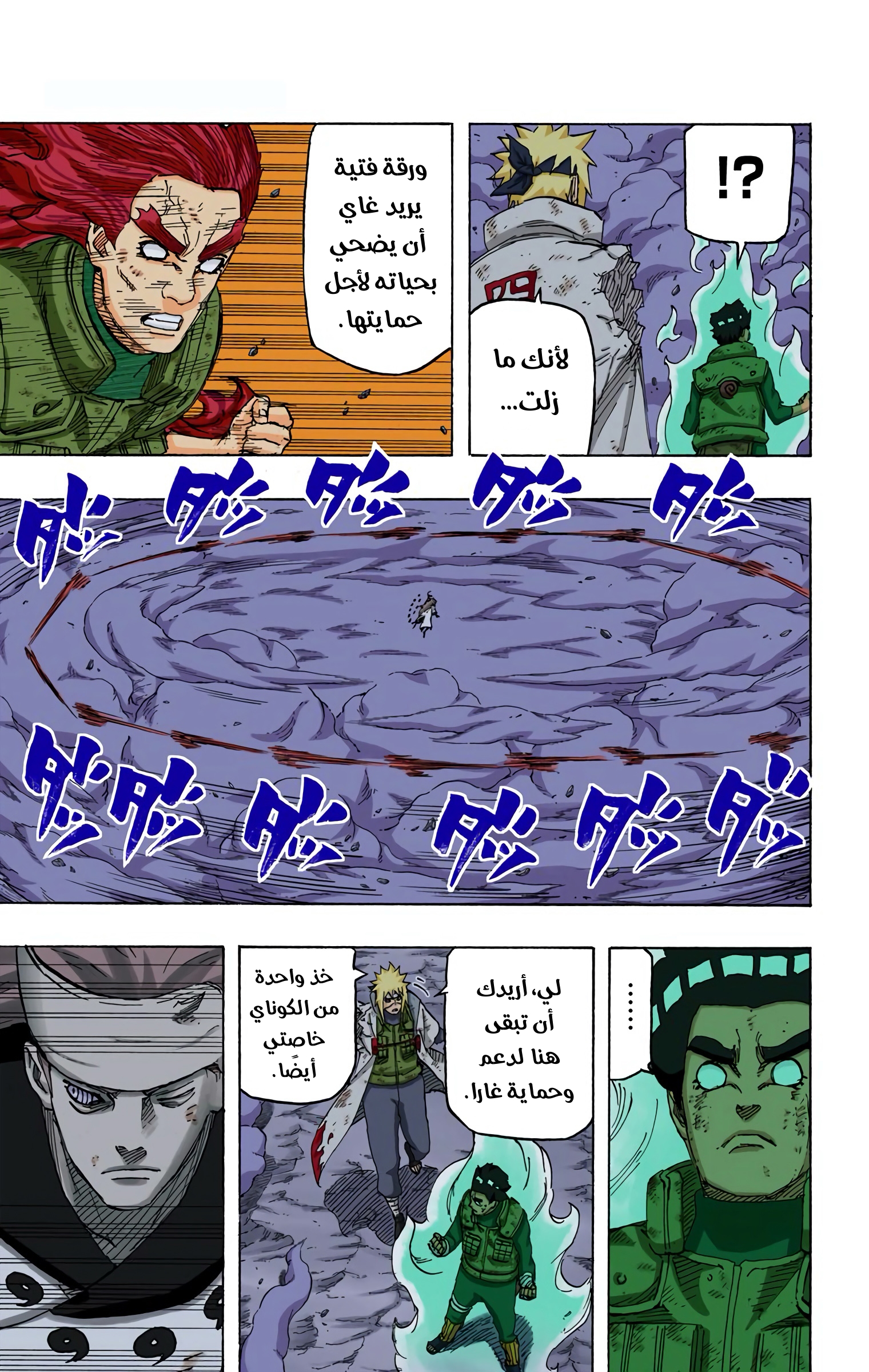Read Naruto AR Manga Online