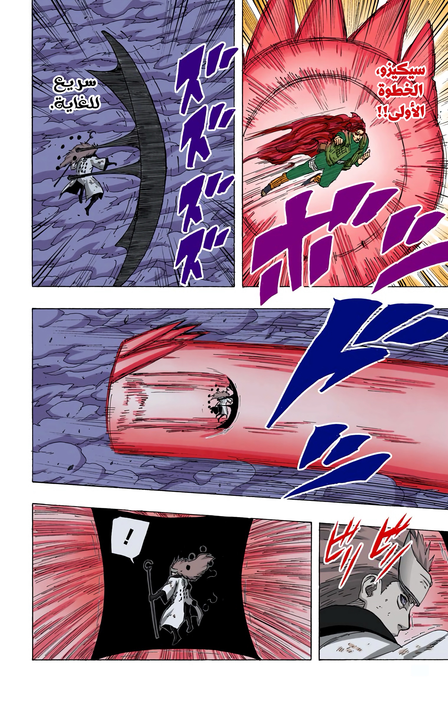 Read Naruto AR Manga Online