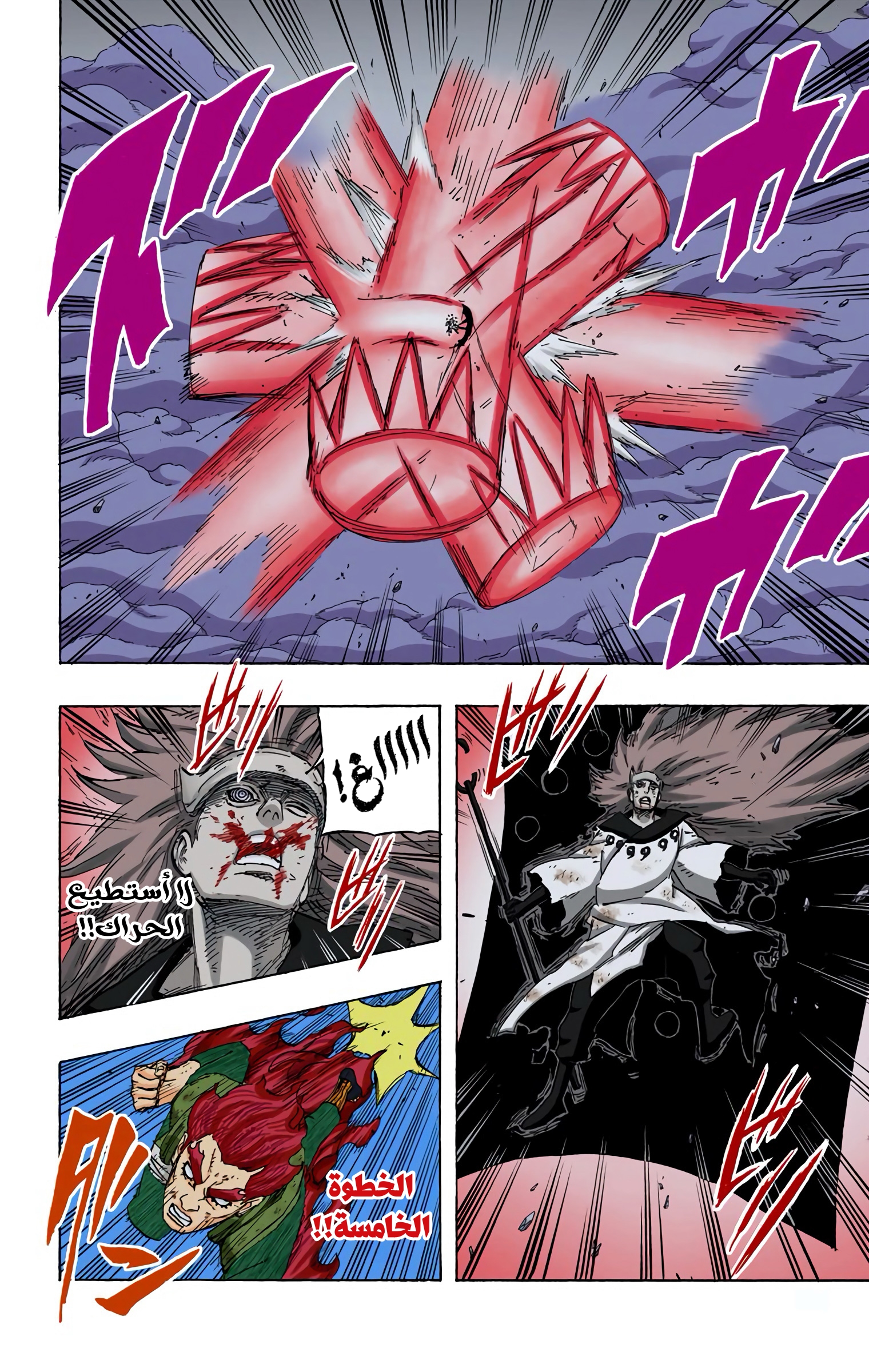 Read Naruto AR Manga Online