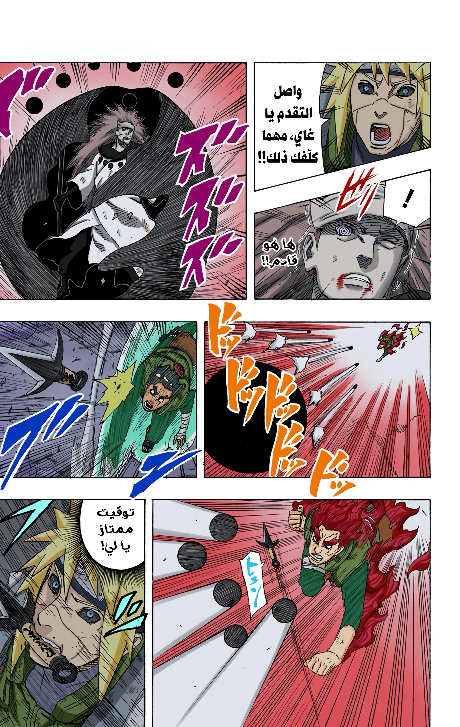 Read Naruto AR Manga Online
