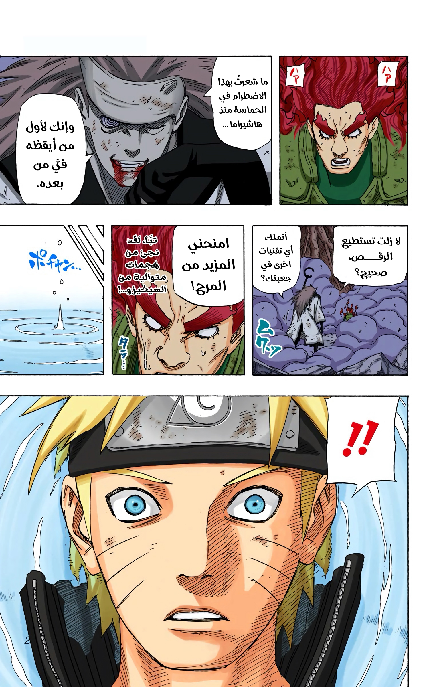 Read Naruto AR Manga Online