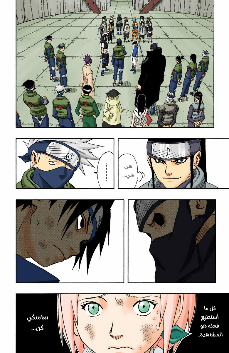 Read Naruto AR Manga Online