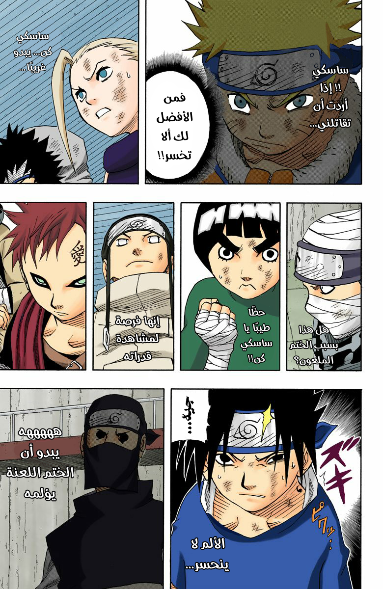 Read Naruto AR Manga Online