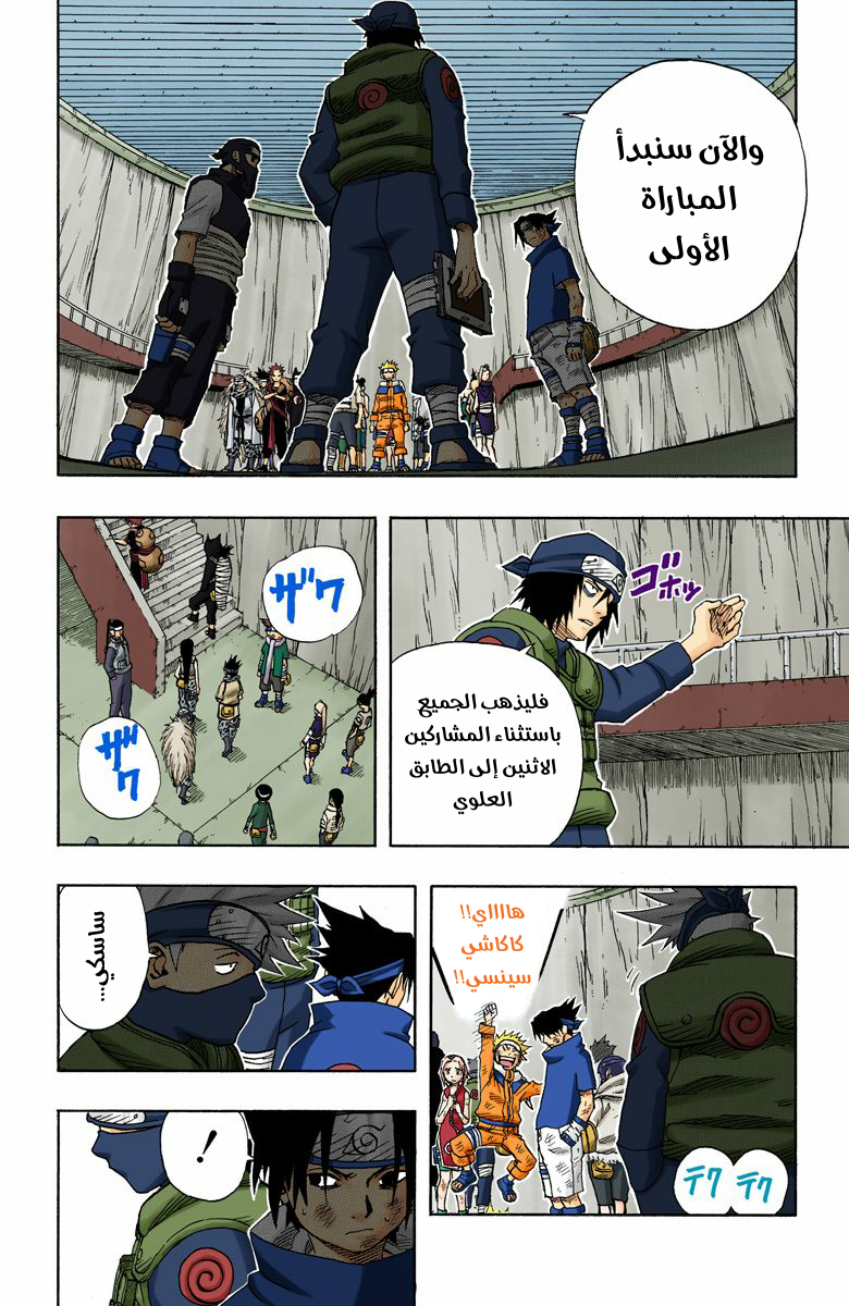 Read Naruto AR Manga Online