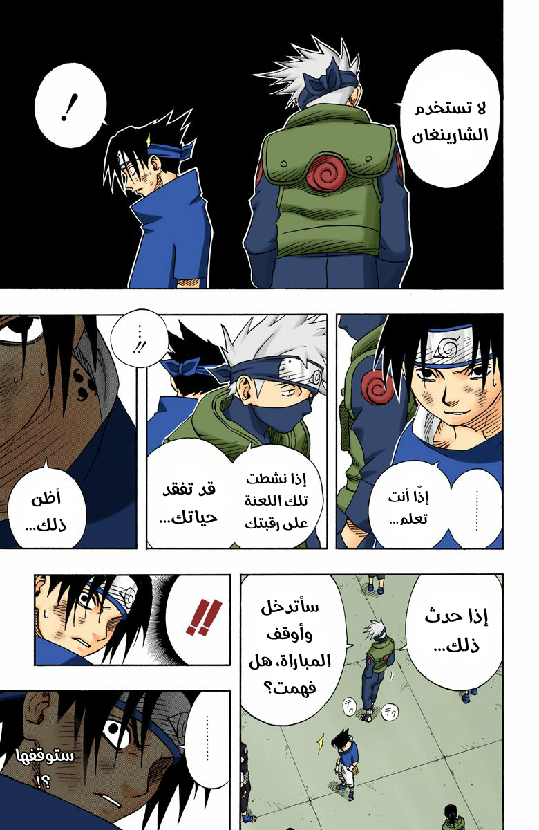 Read Naruto AR Manga Online
