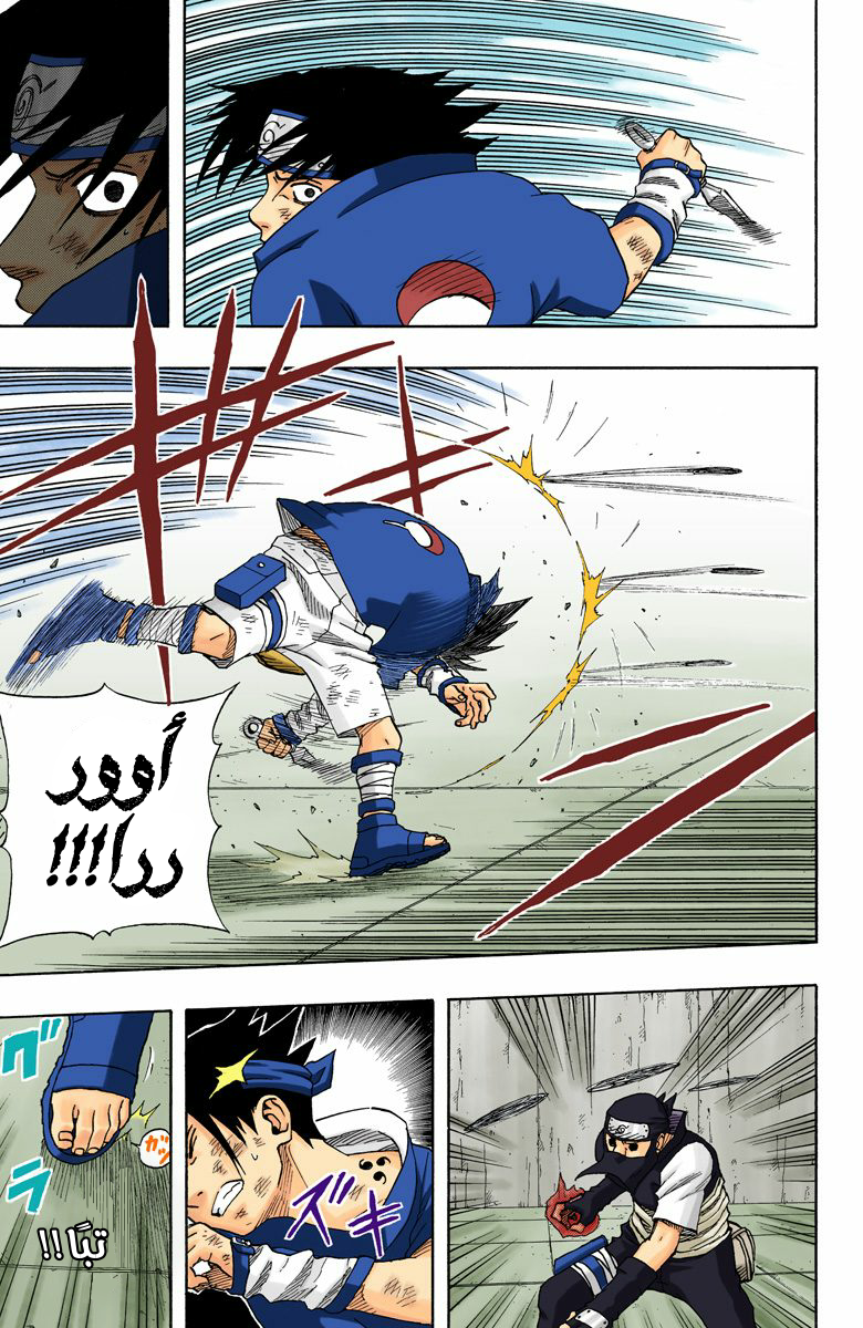 Read Naruto AR Manga Online