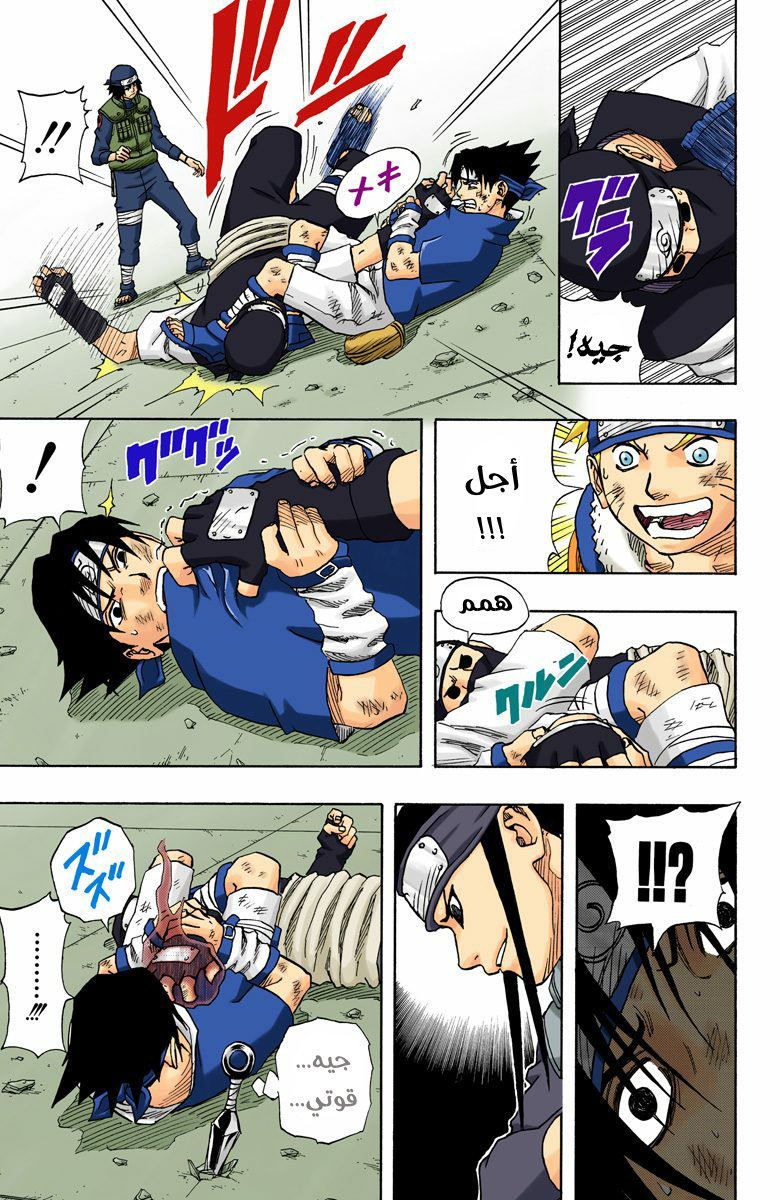 Read Naruto AR Manga Online