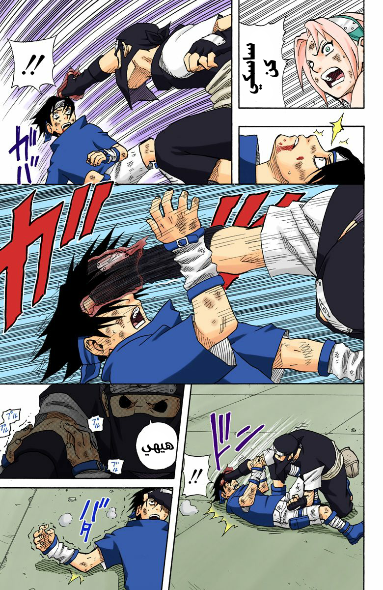 Read Naruto AR Manga Online