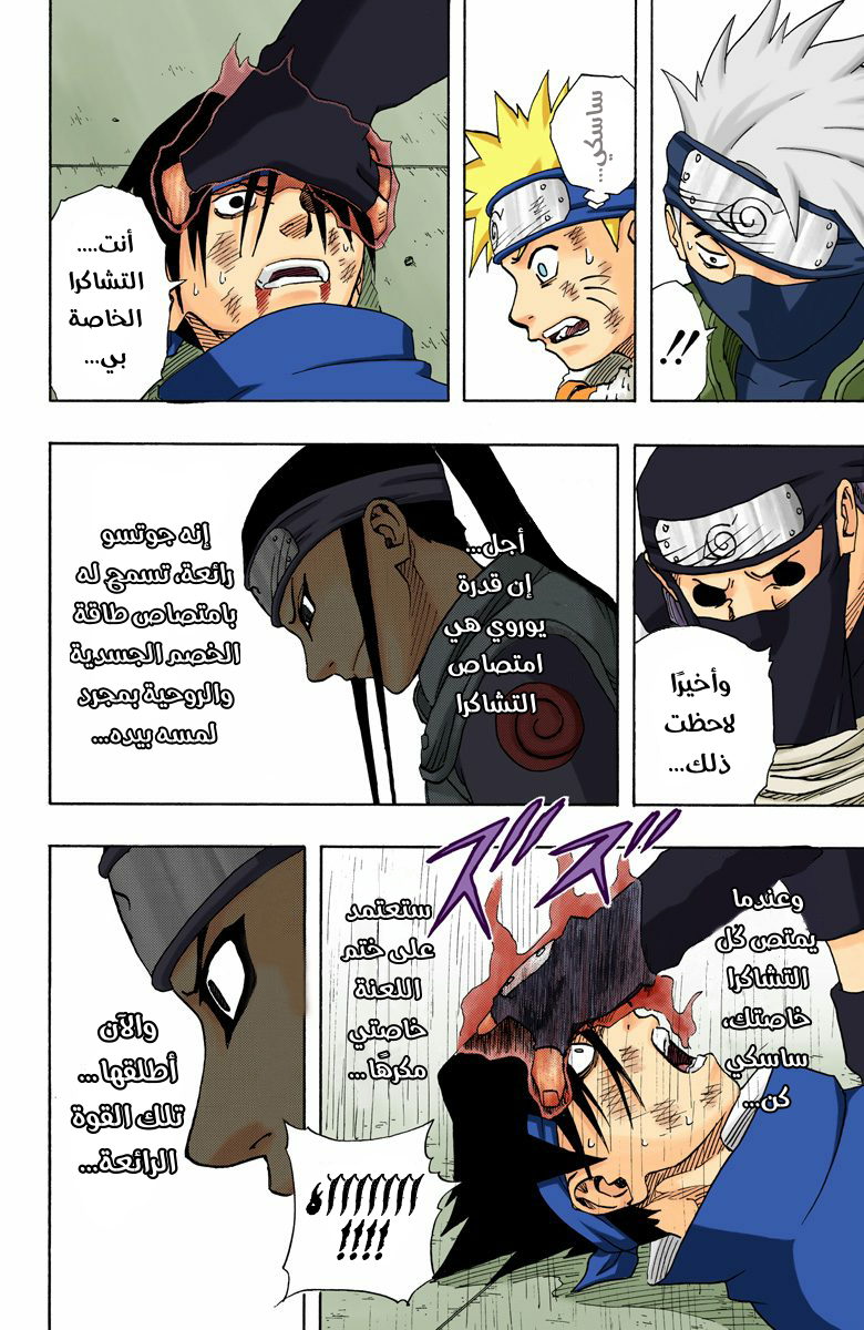 Read Naruto AR Manga Online