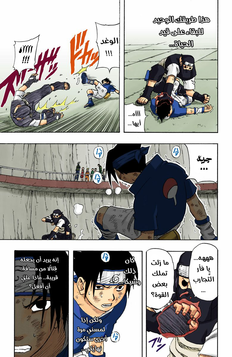 Read Naruto AR Manga Online