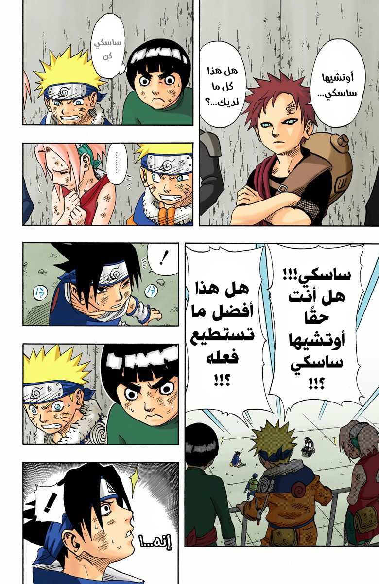 Read Naruto AR Manga Online