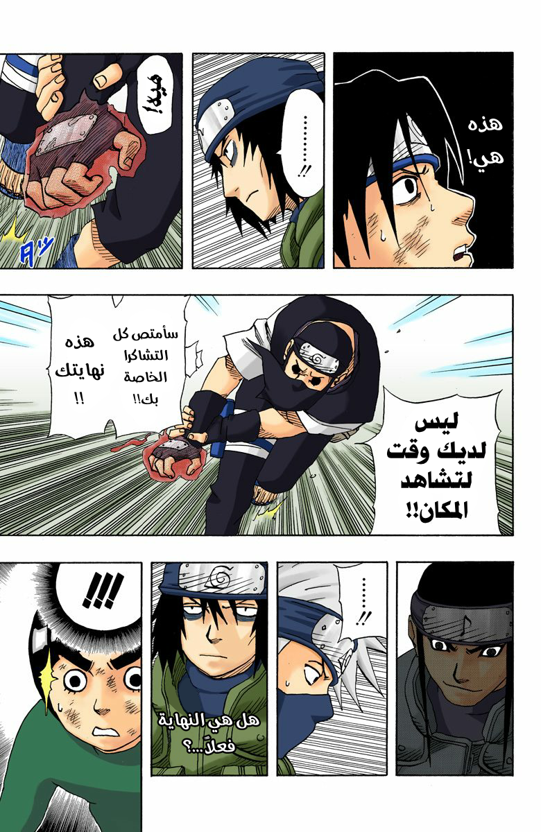 Read Naruto AR Manga Online