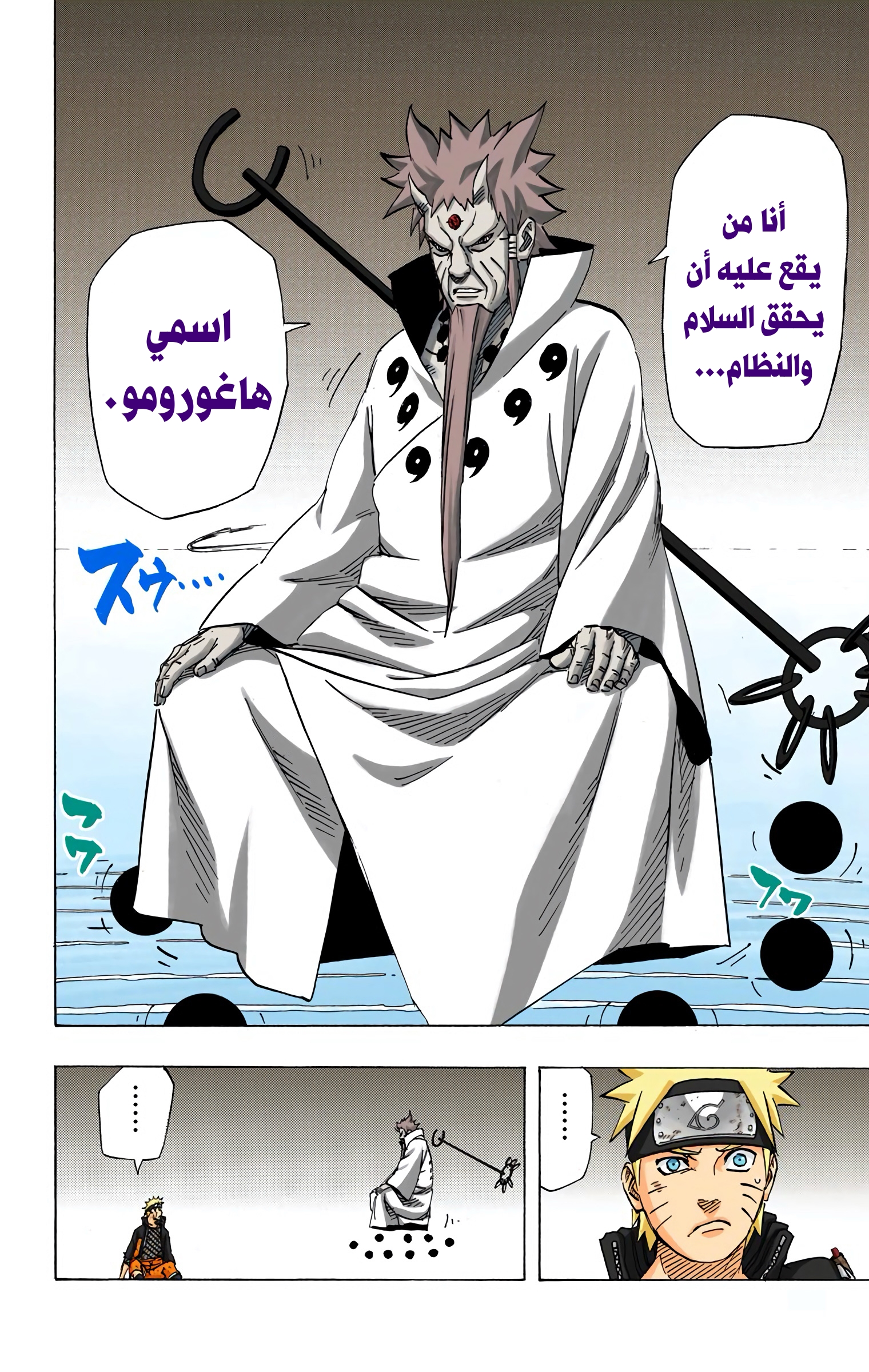 Read Naruto AR Manga Online