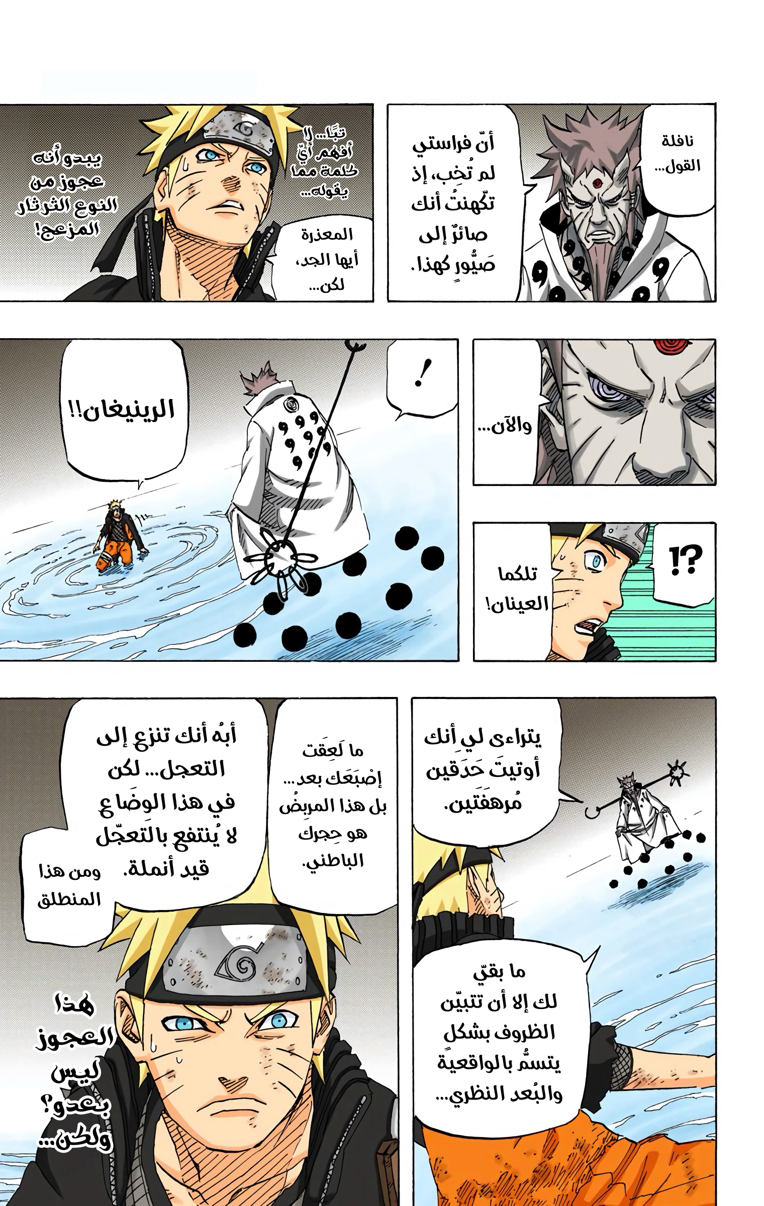 Read Naruto AR Manga Online