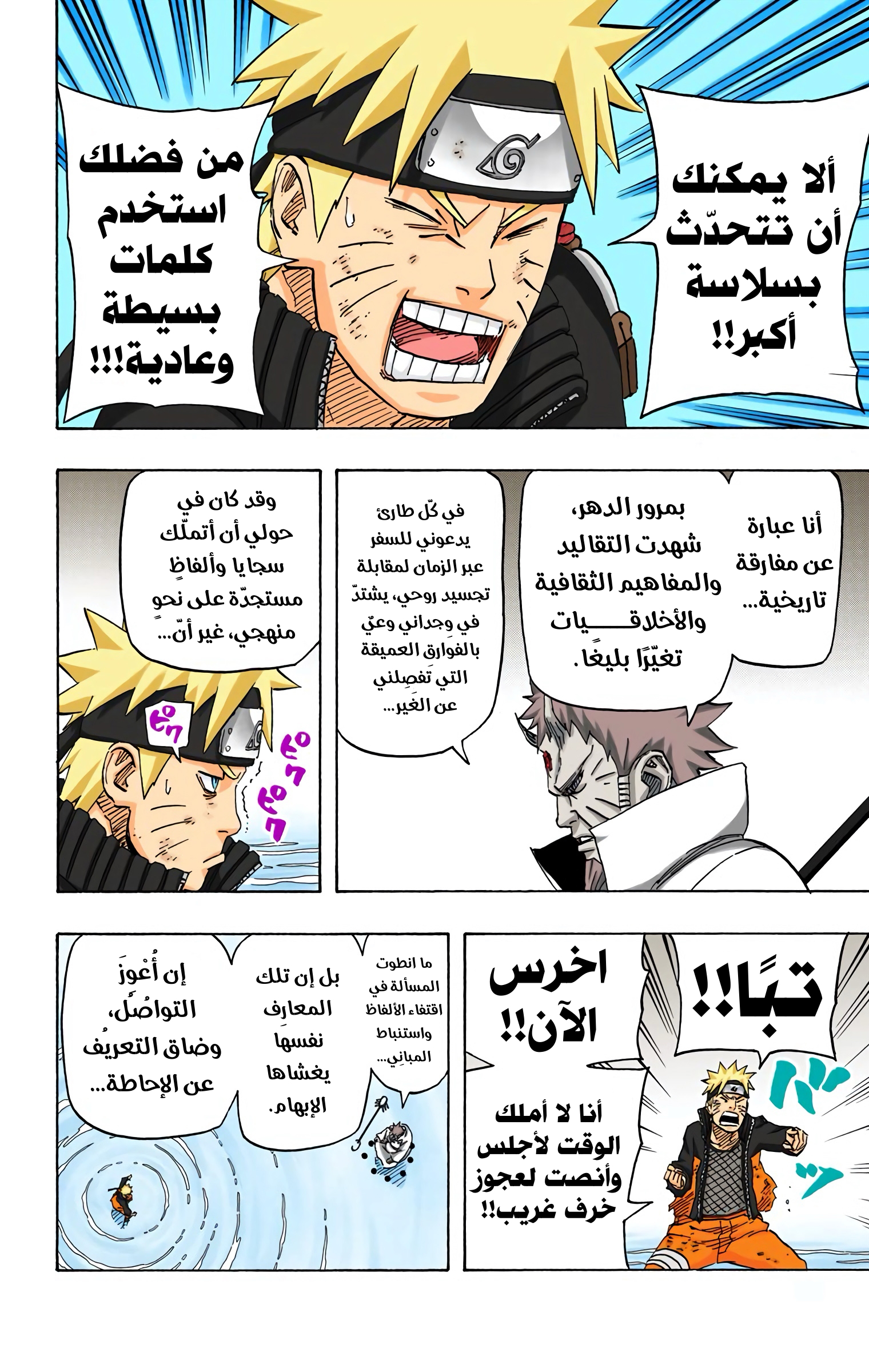 Read Naruto AR Manga Online