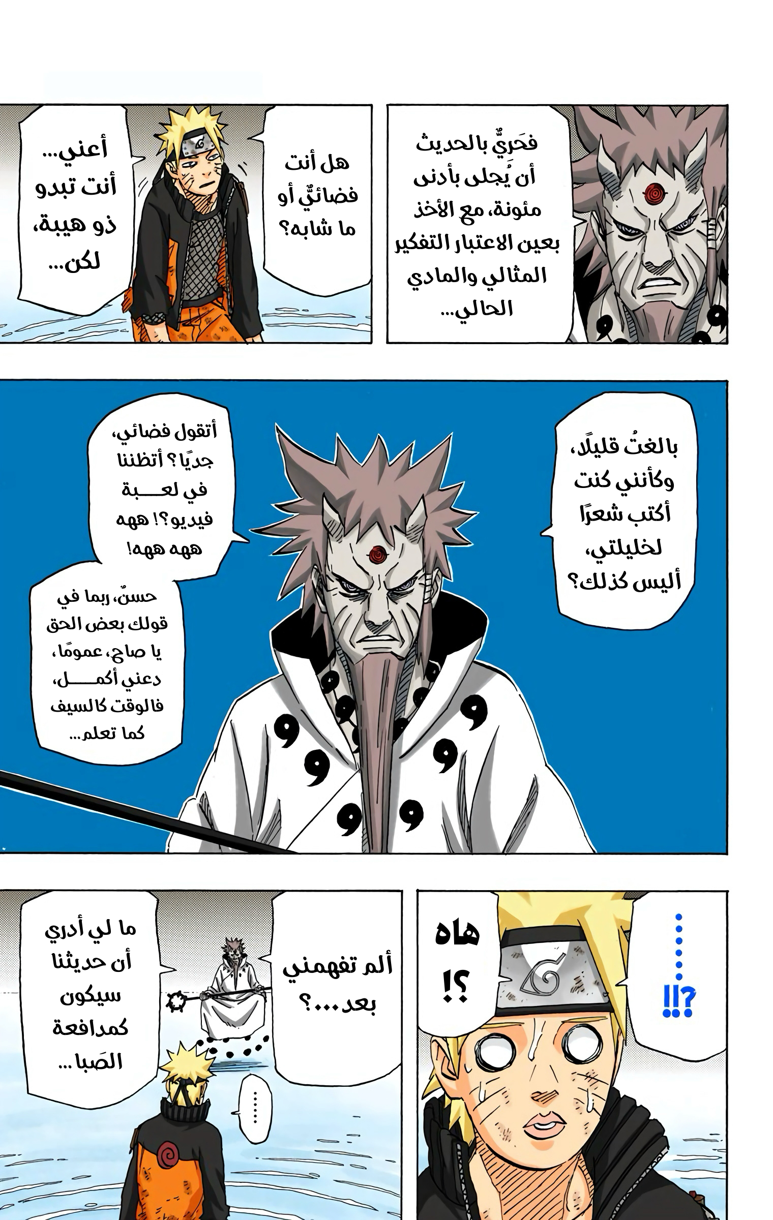 Read Naruto AR Manga Online