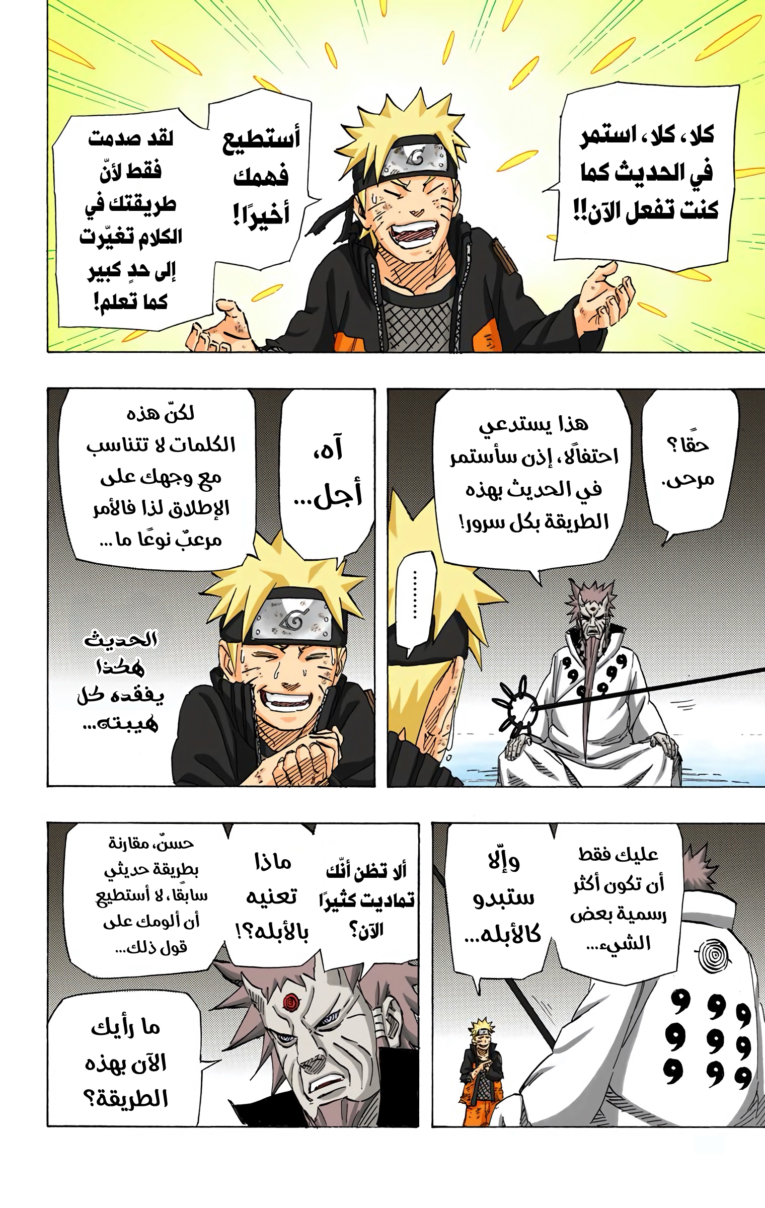 Read Naruto AR Manga Online