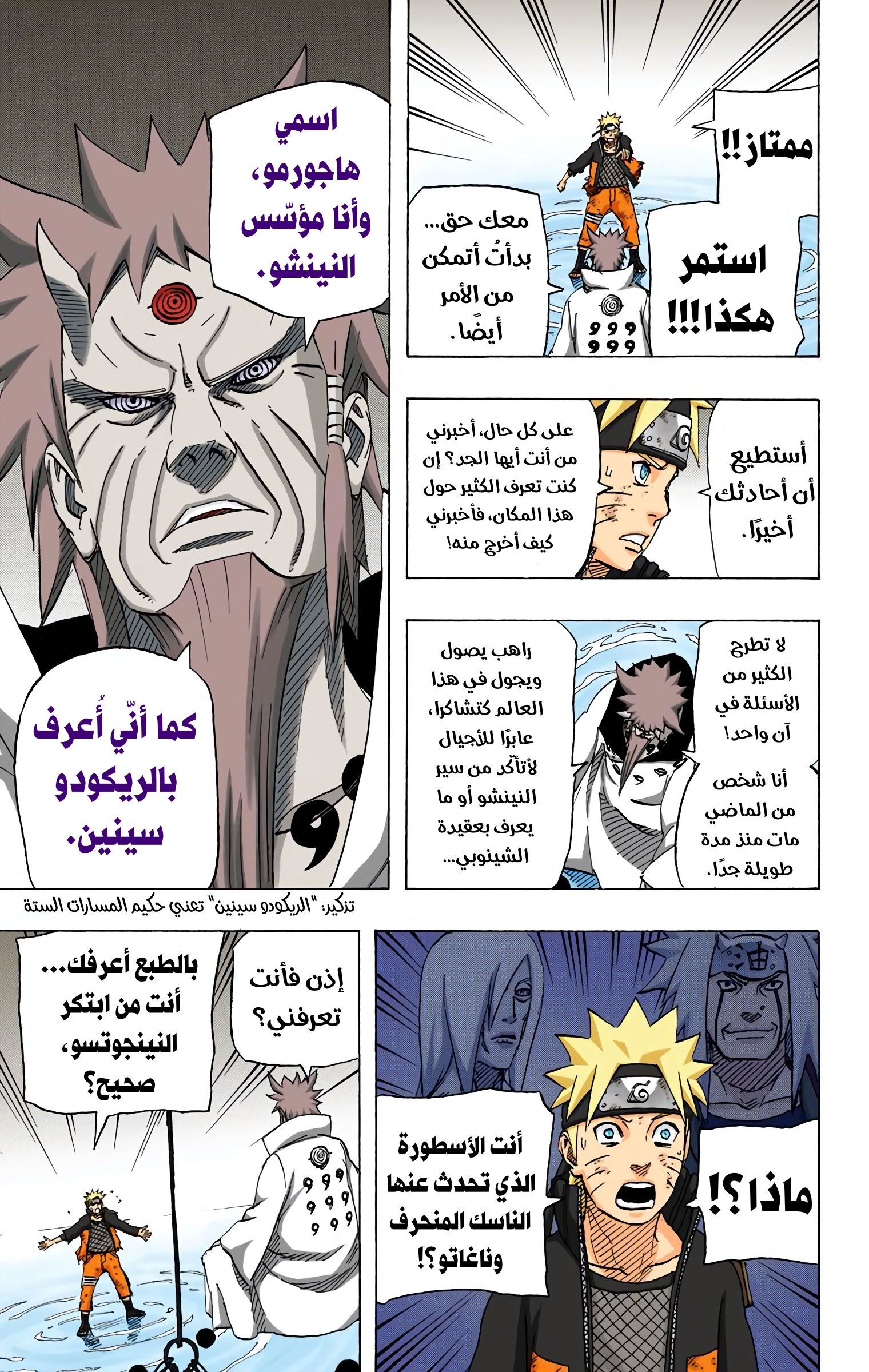 Read Naruto AR Manga Online