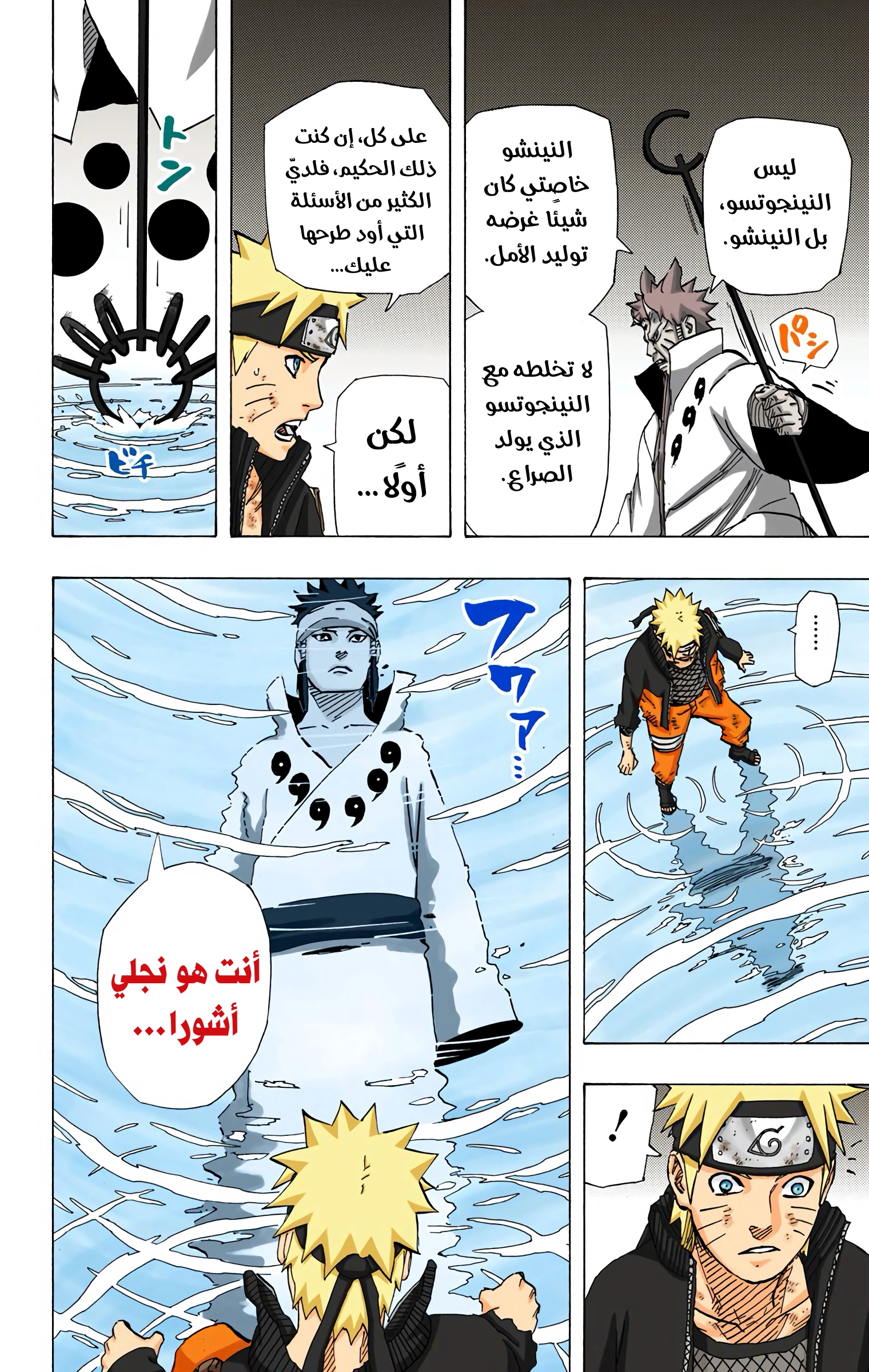 Read Naruto AR Manga Online