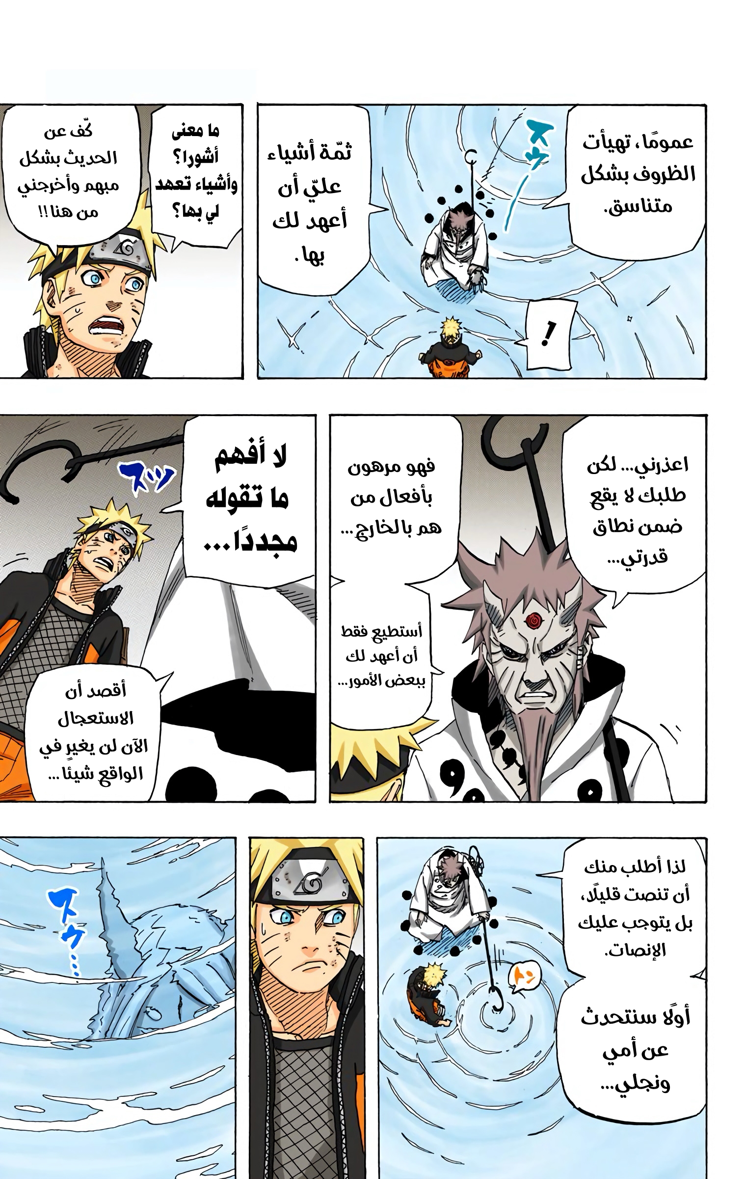 Read Naruto AR Manga Online