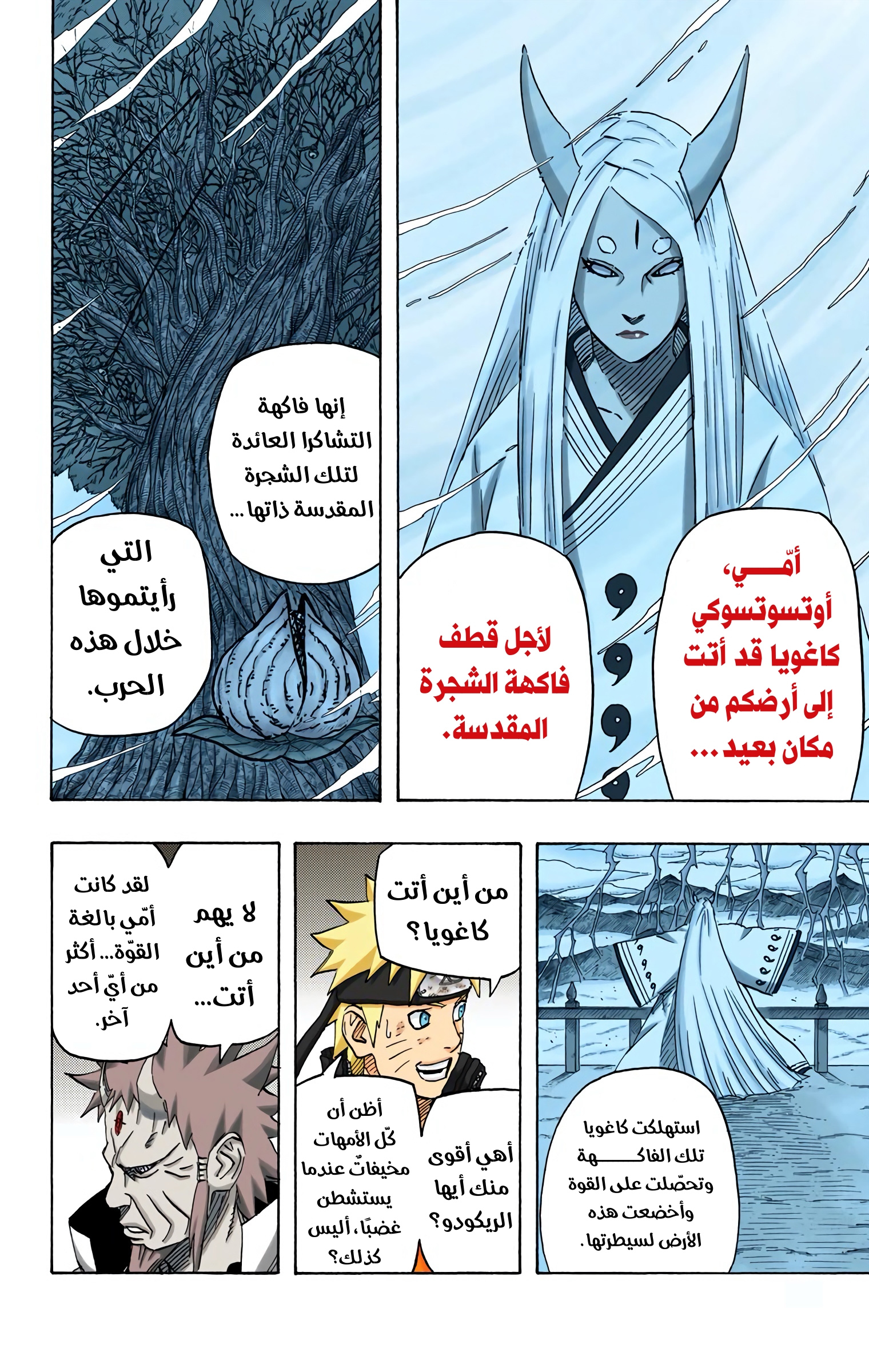 Read Naruto AR Manga Online