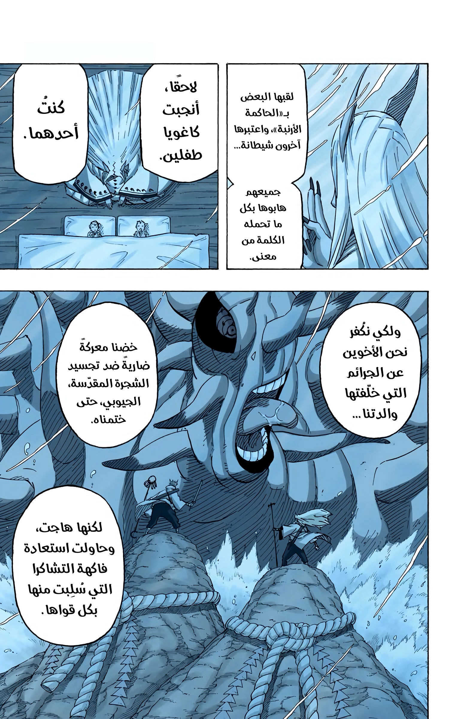 Read Naruto AR Manga Online
