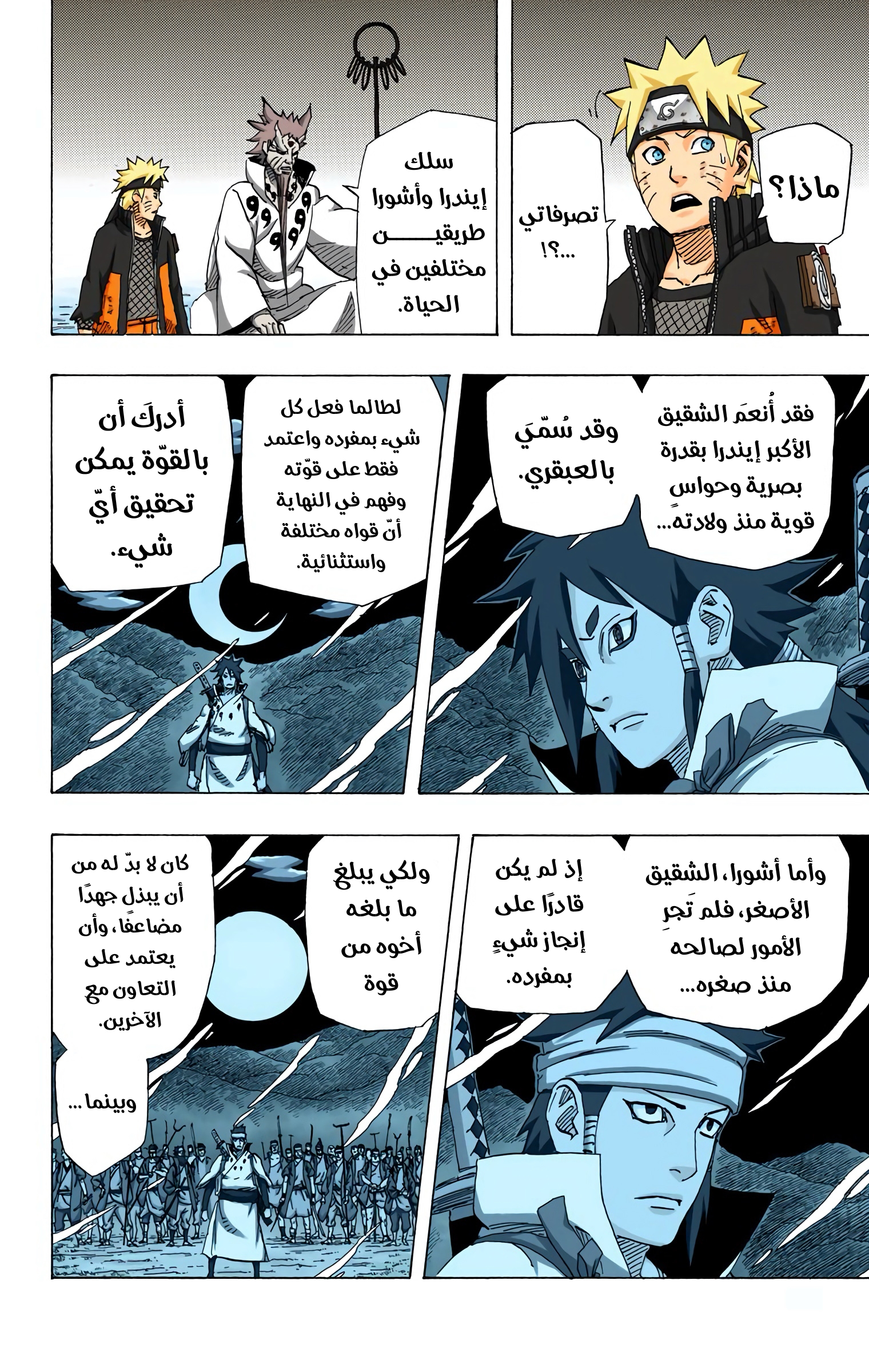 Read Naruto AR Manga Online