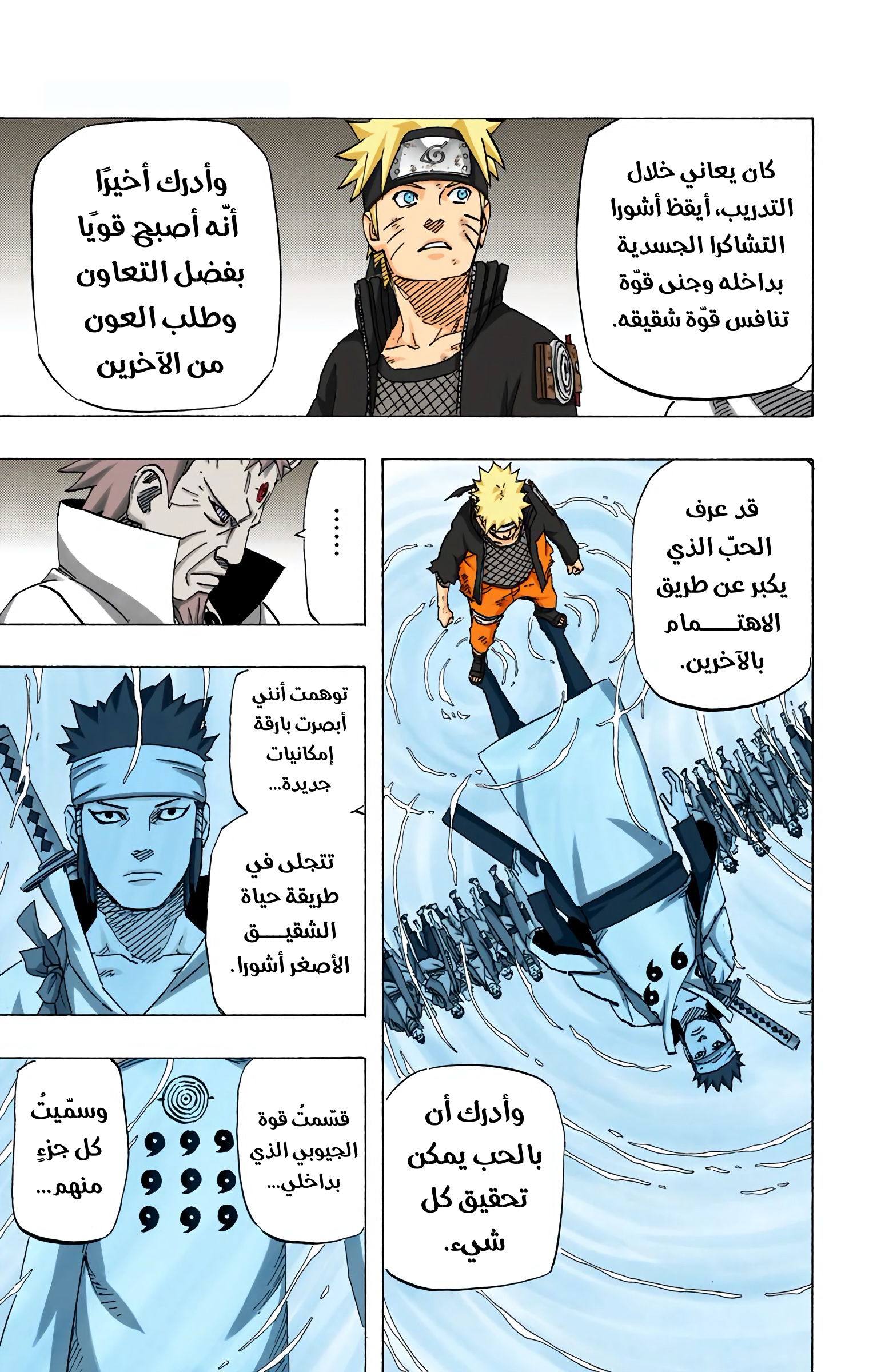 Read Naruto AR Manga Online